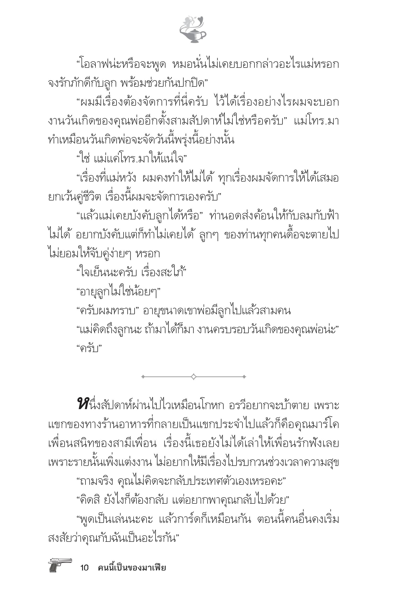 page-5