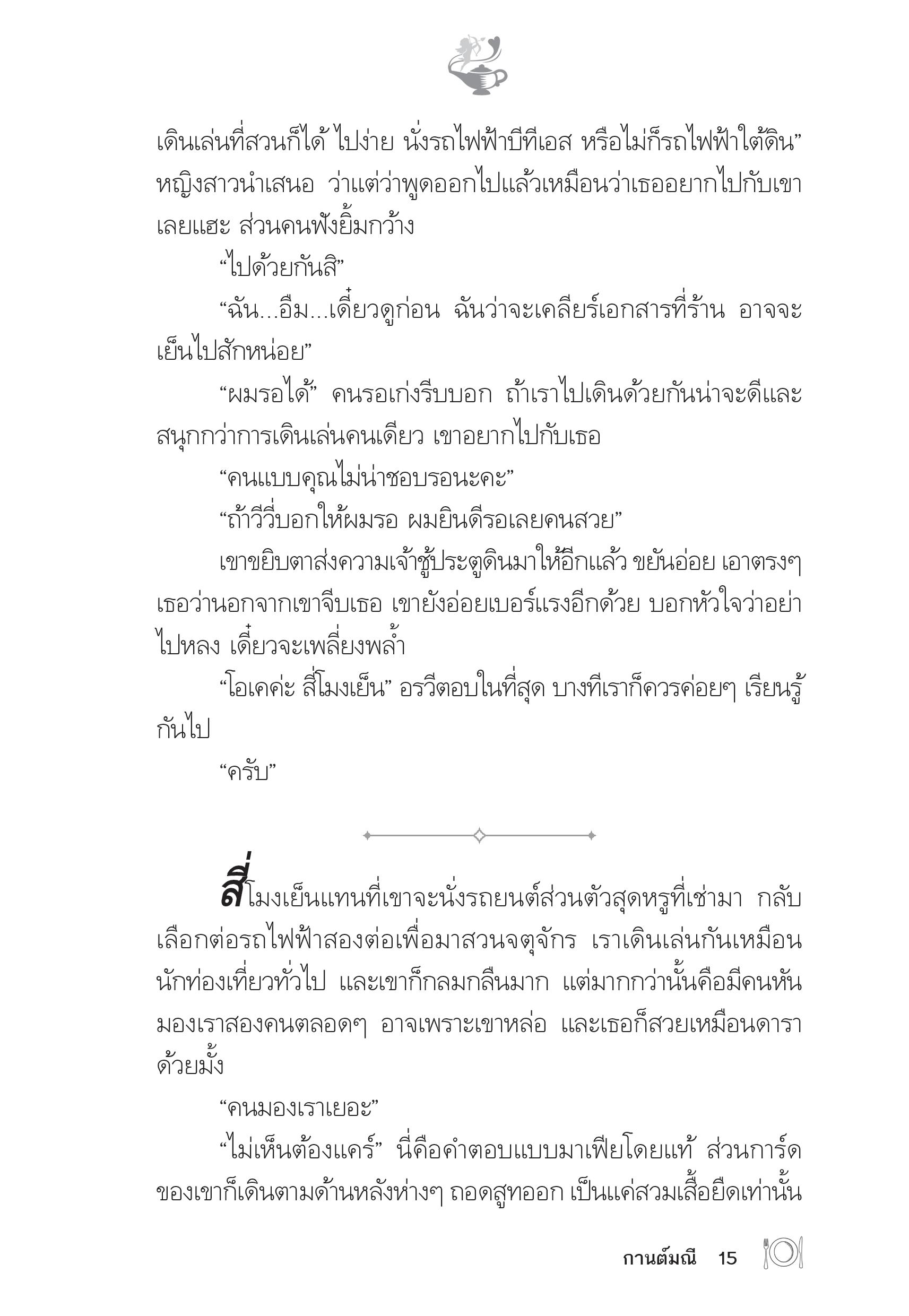 page-10