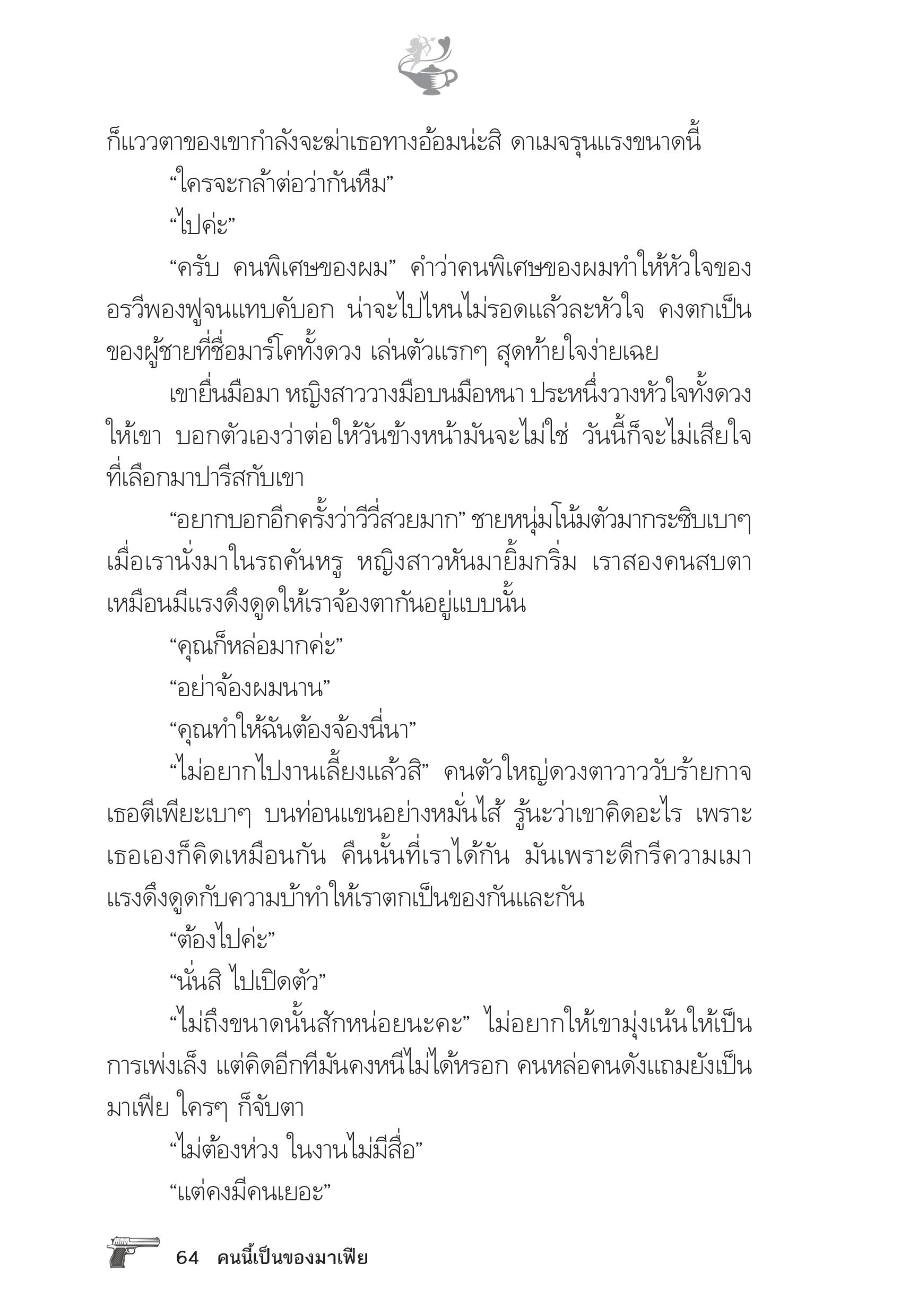 page-59