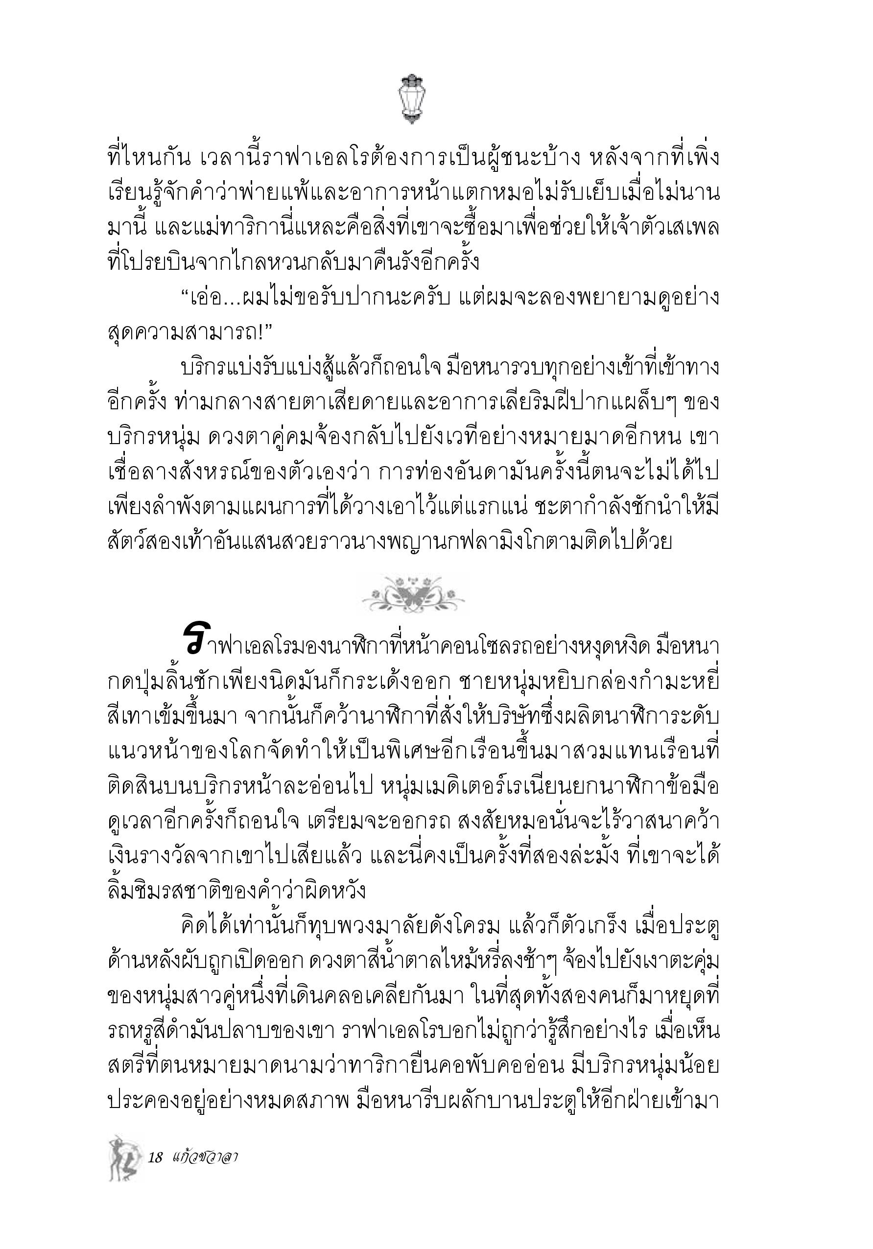 page-13