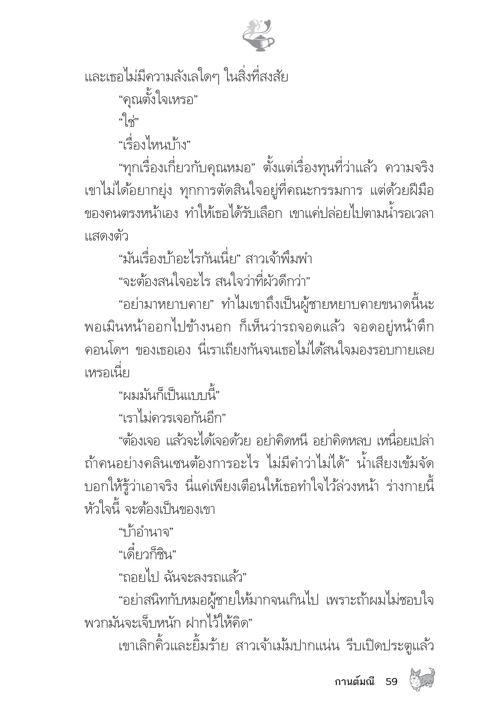 page-54