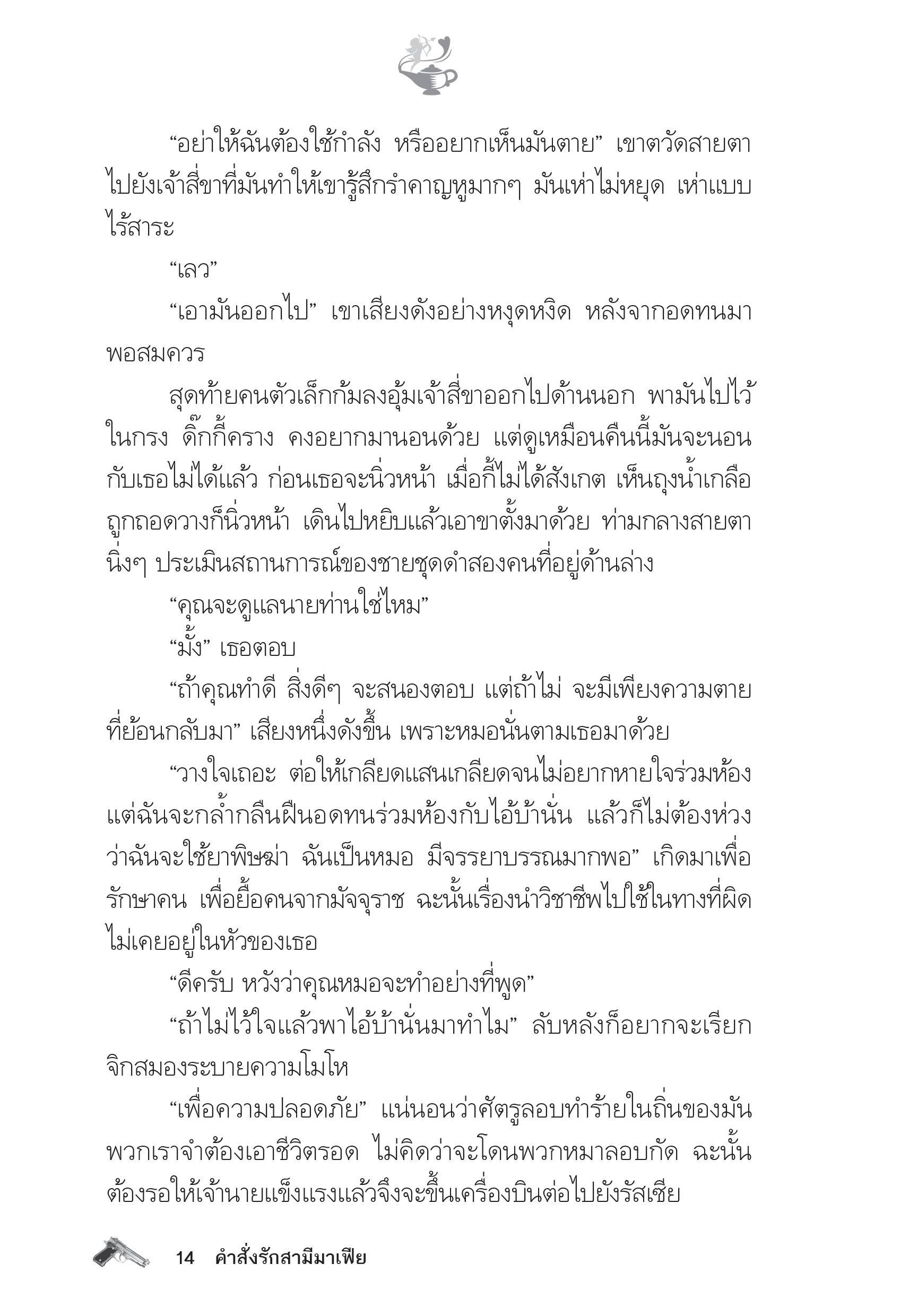 page-9