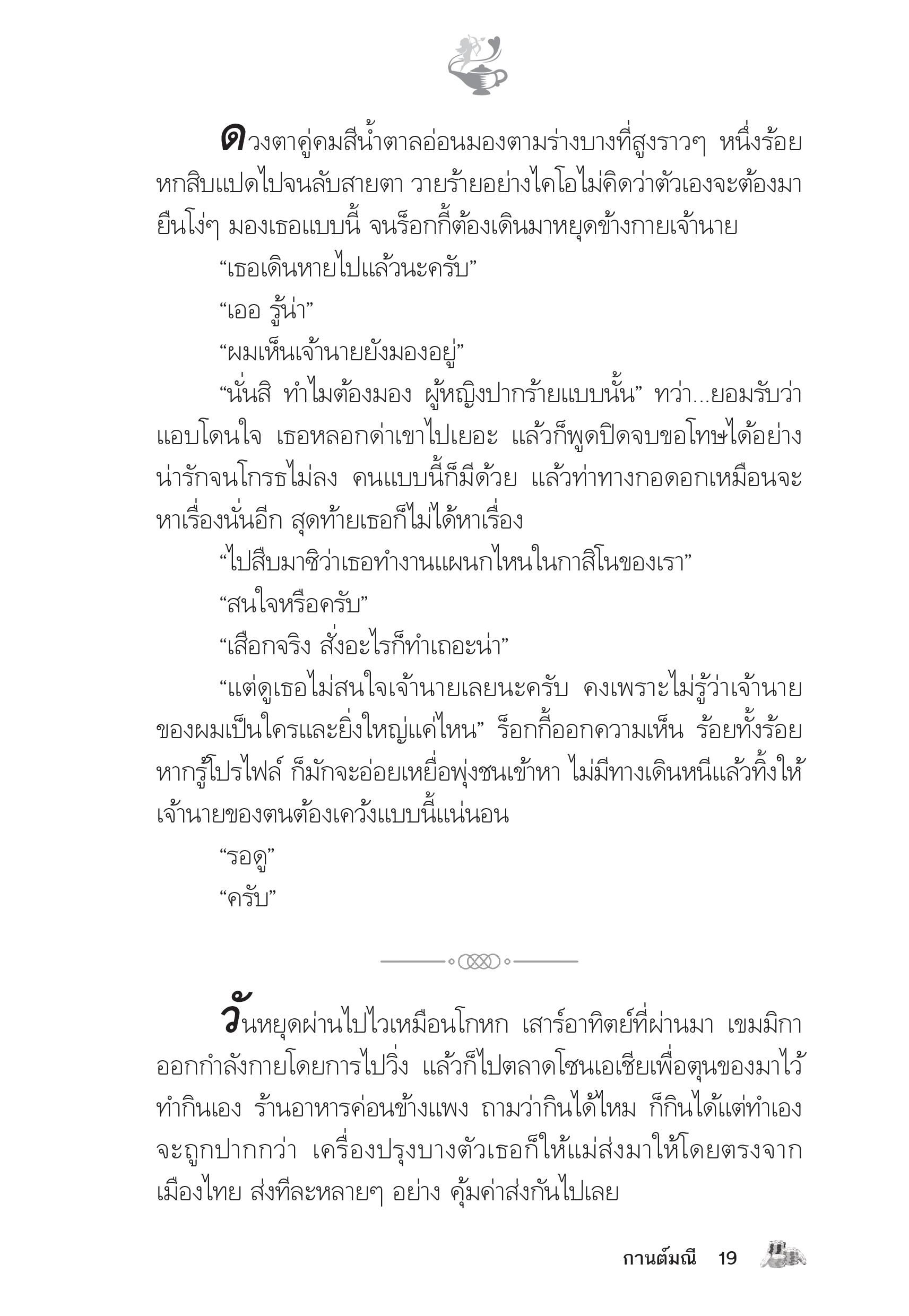 page-14