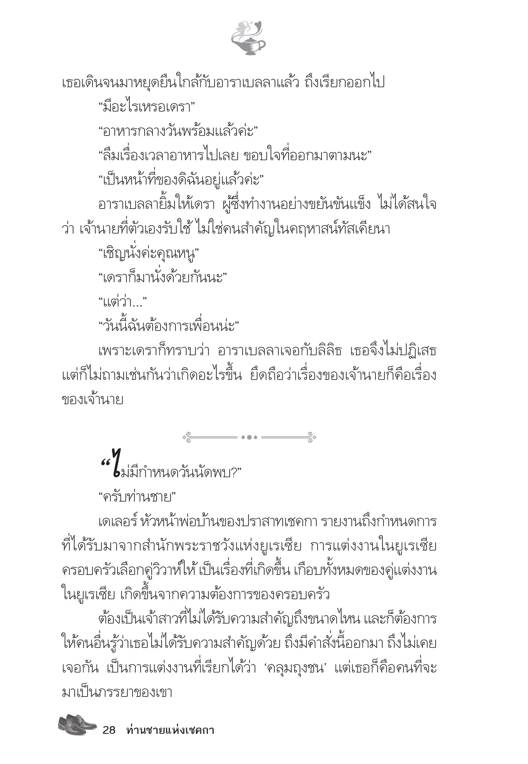 page-23