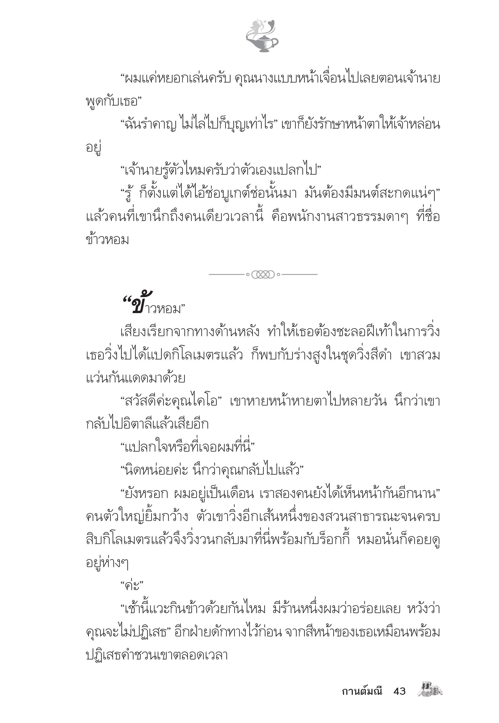 page-38