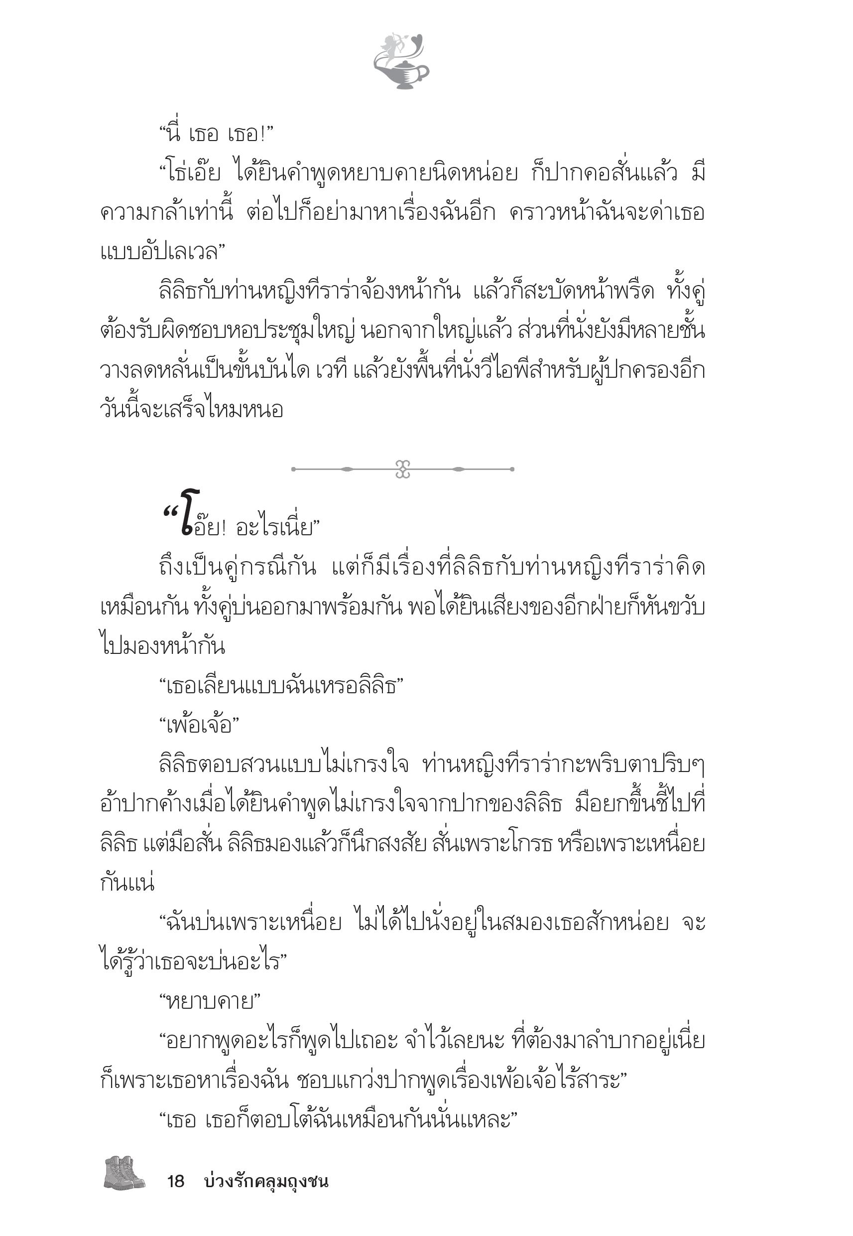 page-13