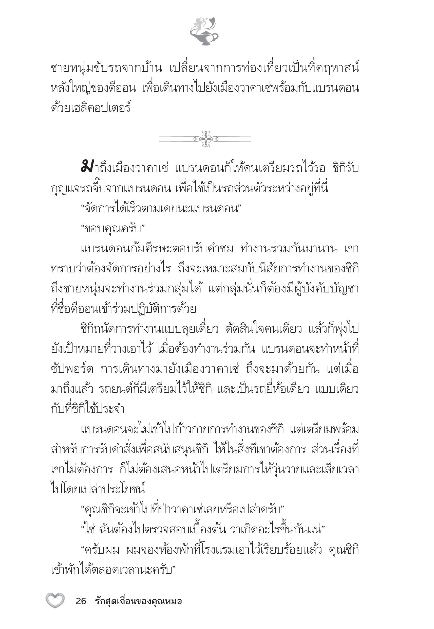 page-21