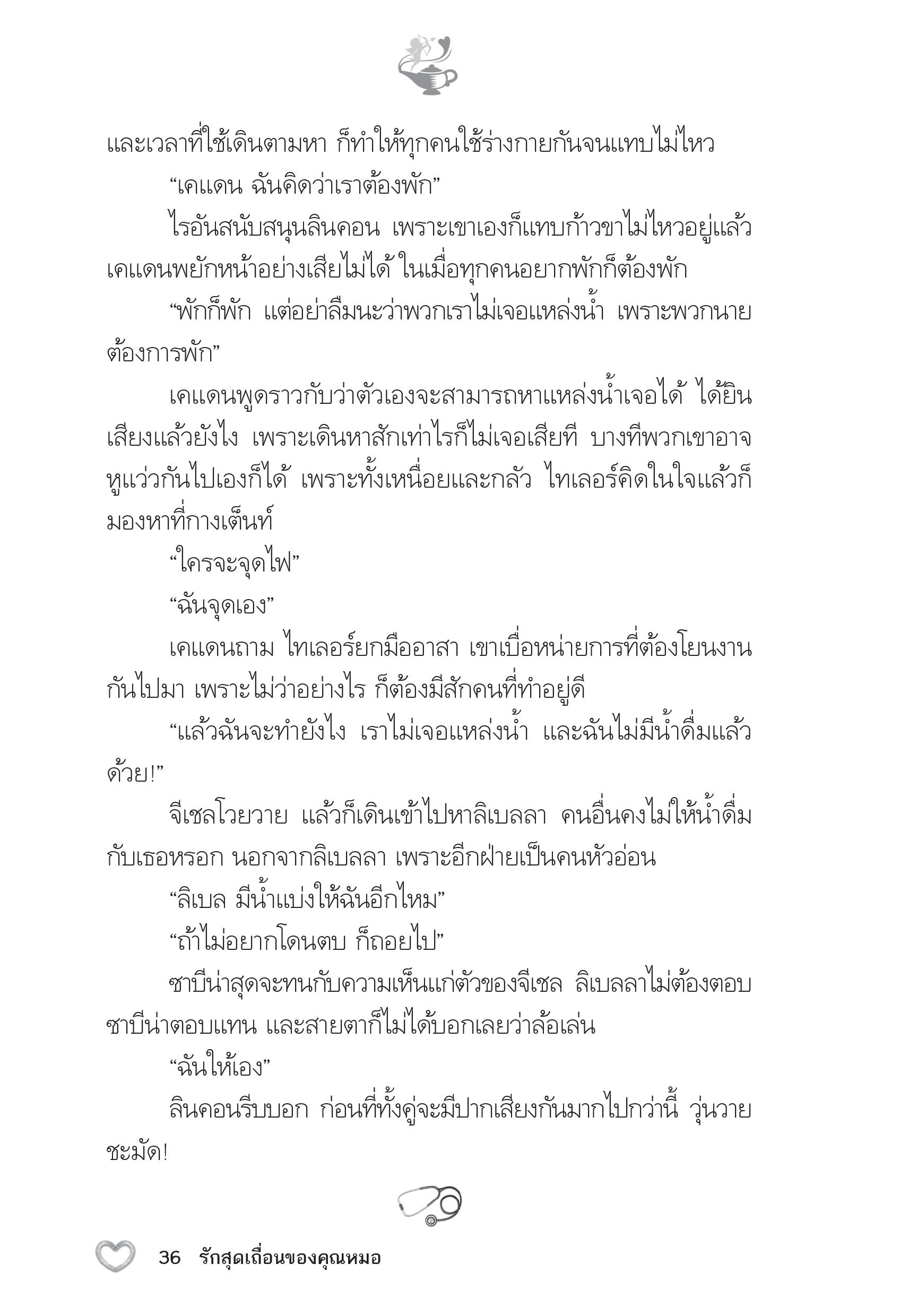 page-31