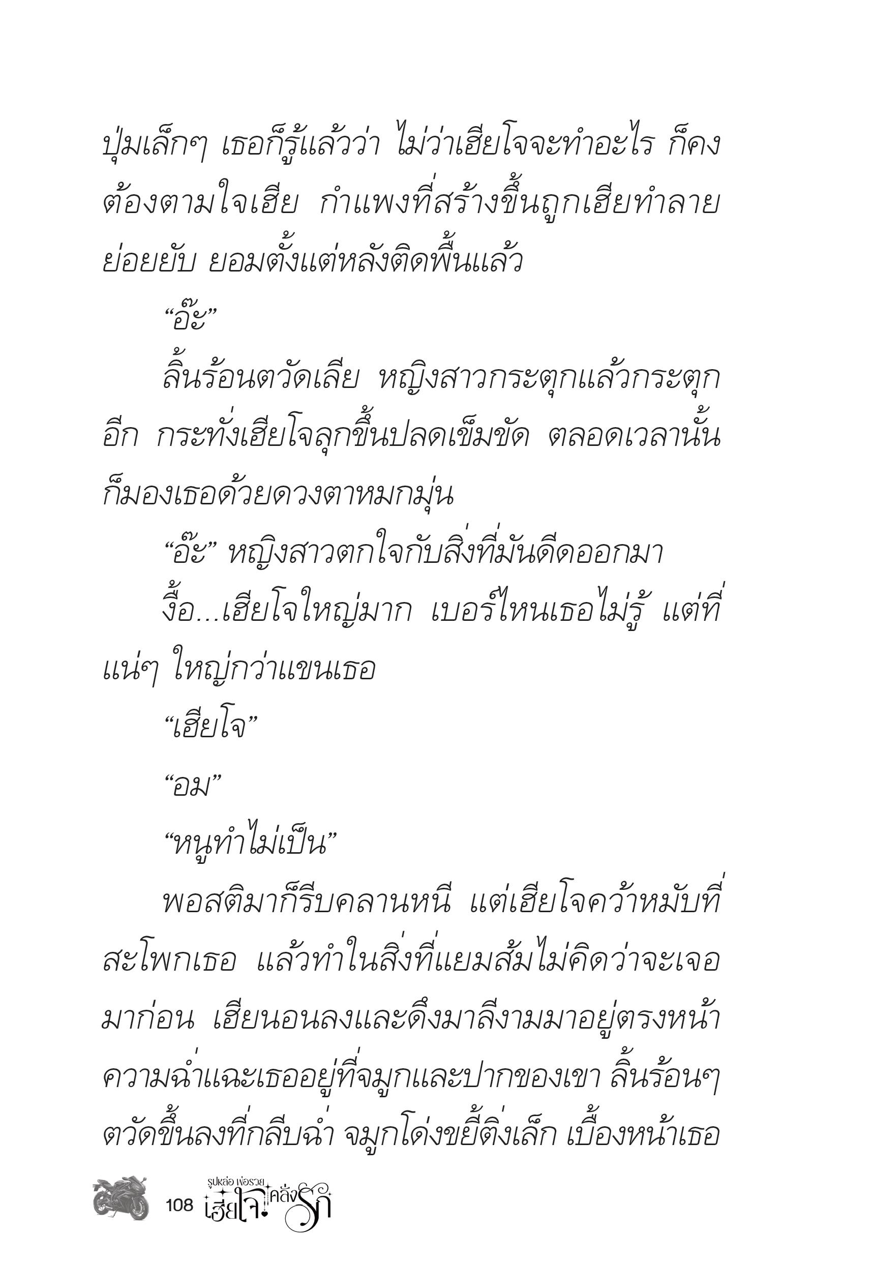 page-108