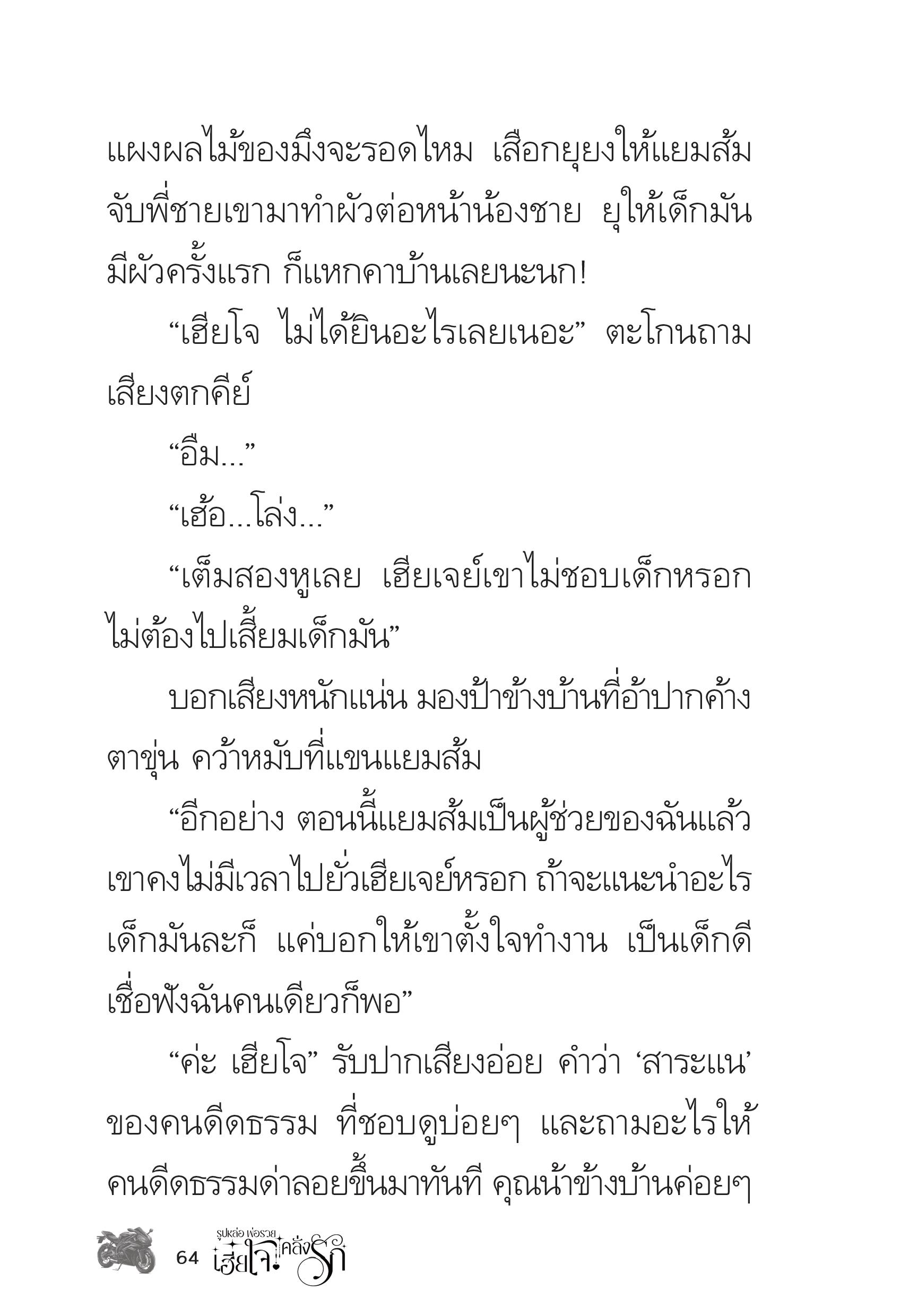 page-64