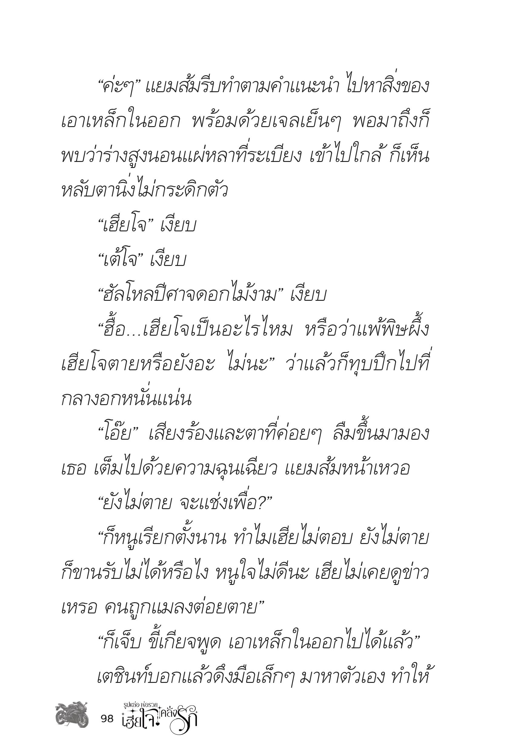 page-98