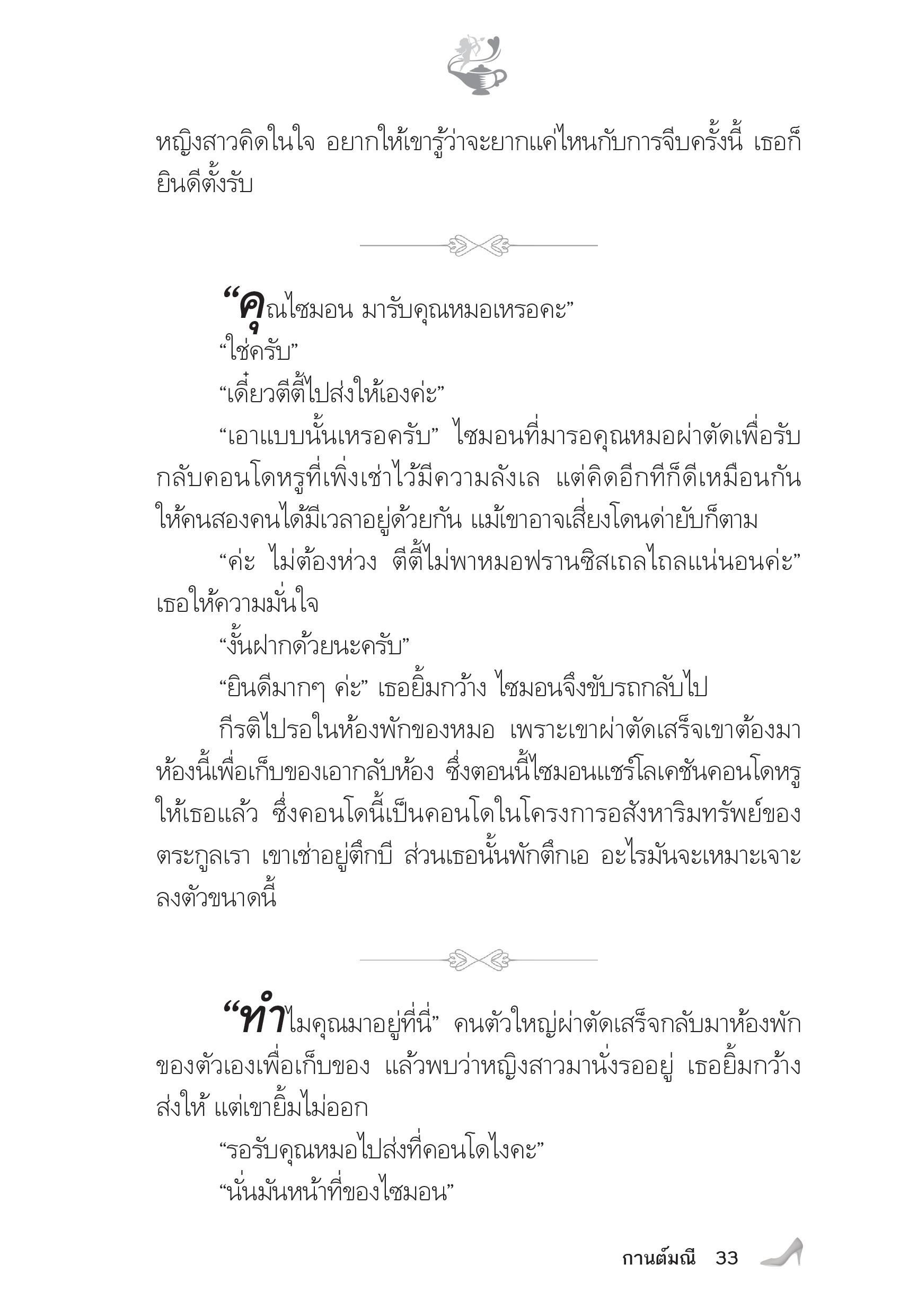 page-29