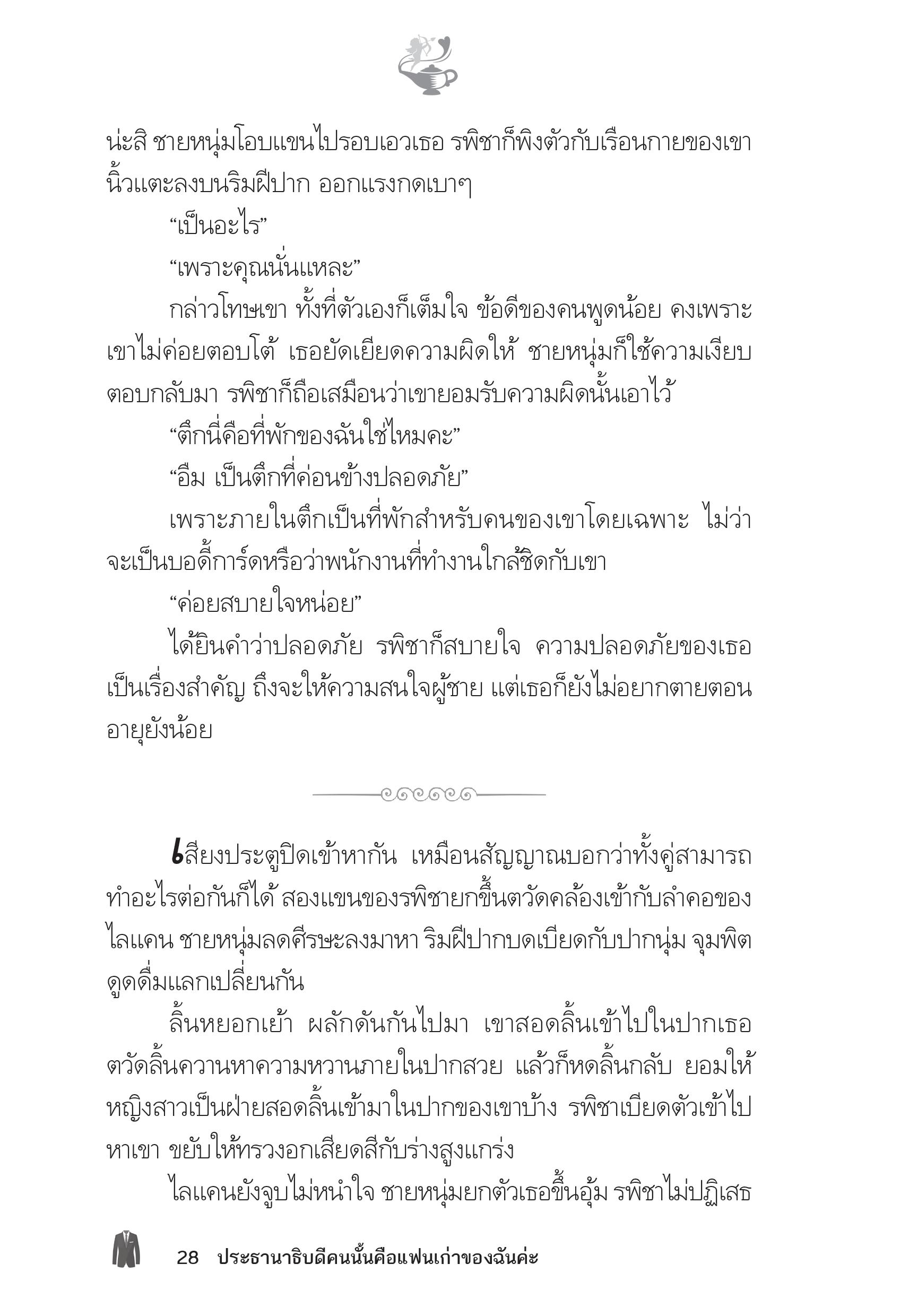 page-24