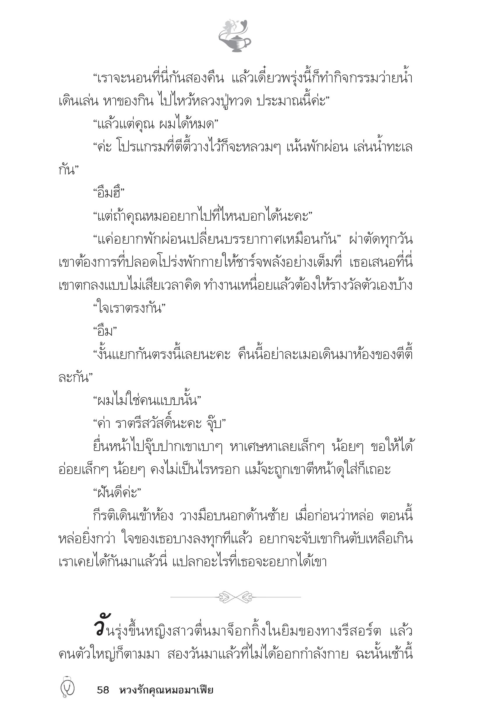 page-54