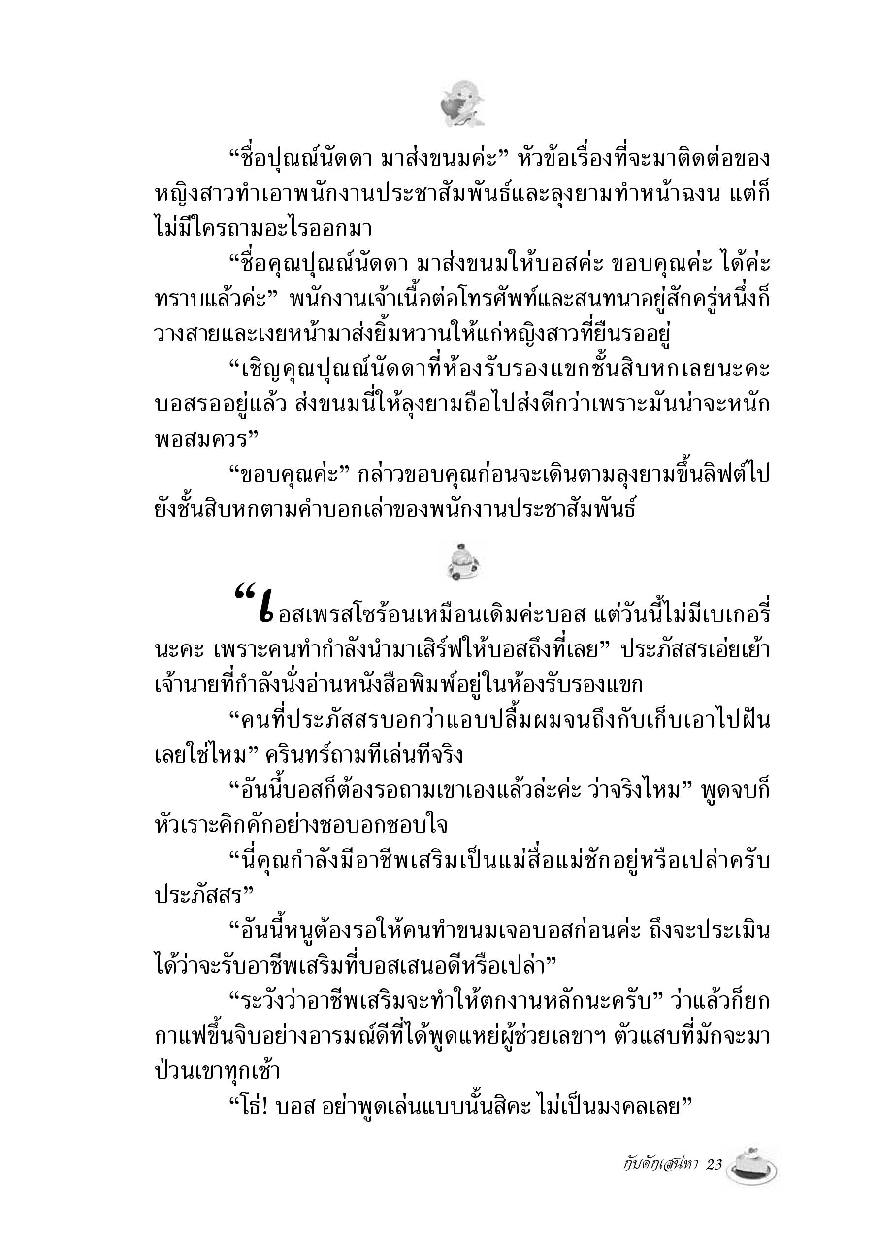 page-19