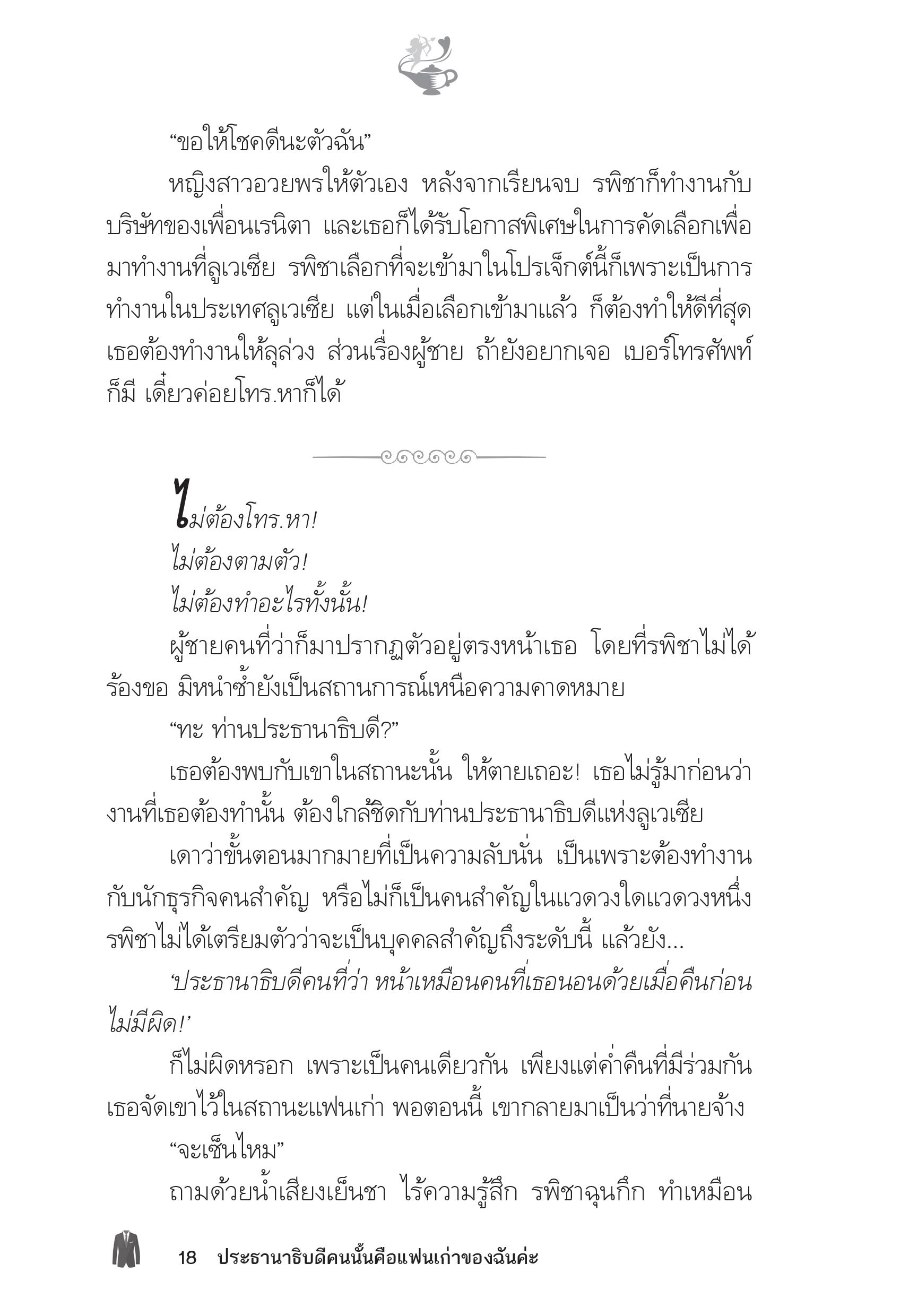 page-14