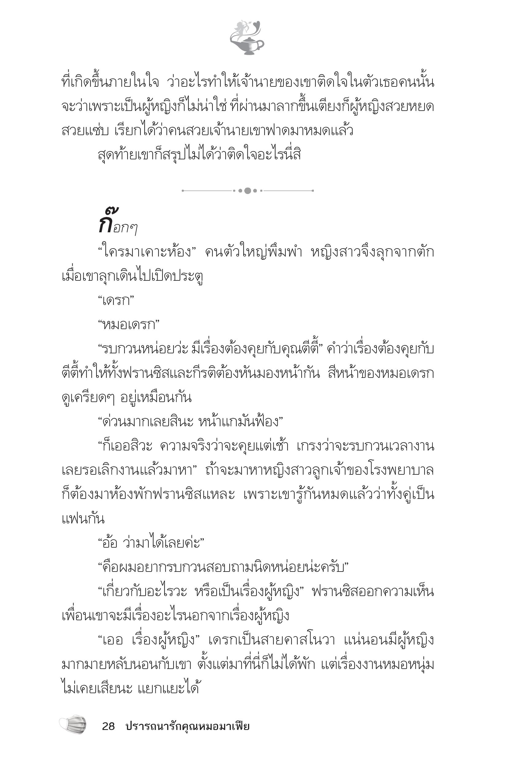 page-24