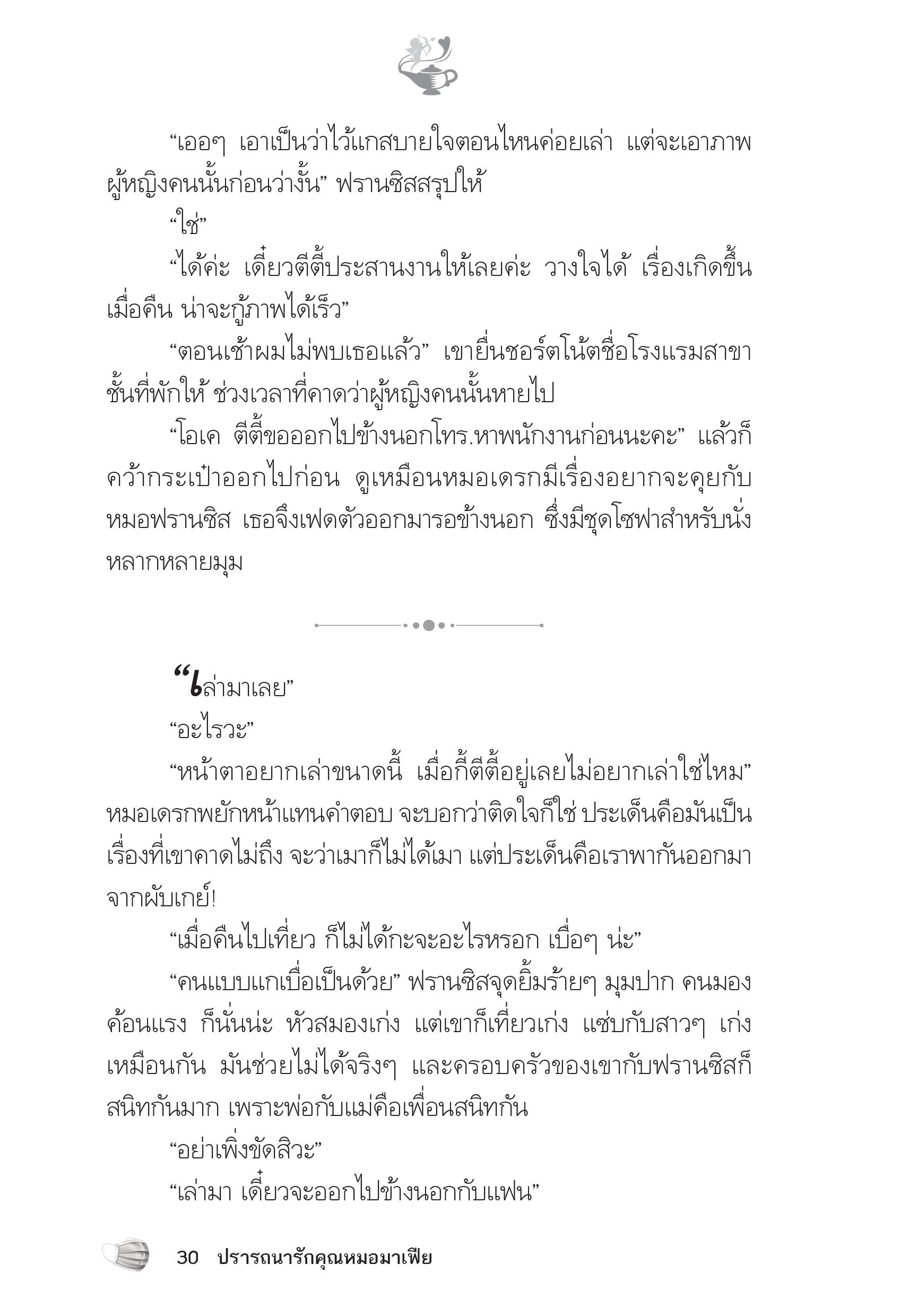 page-26