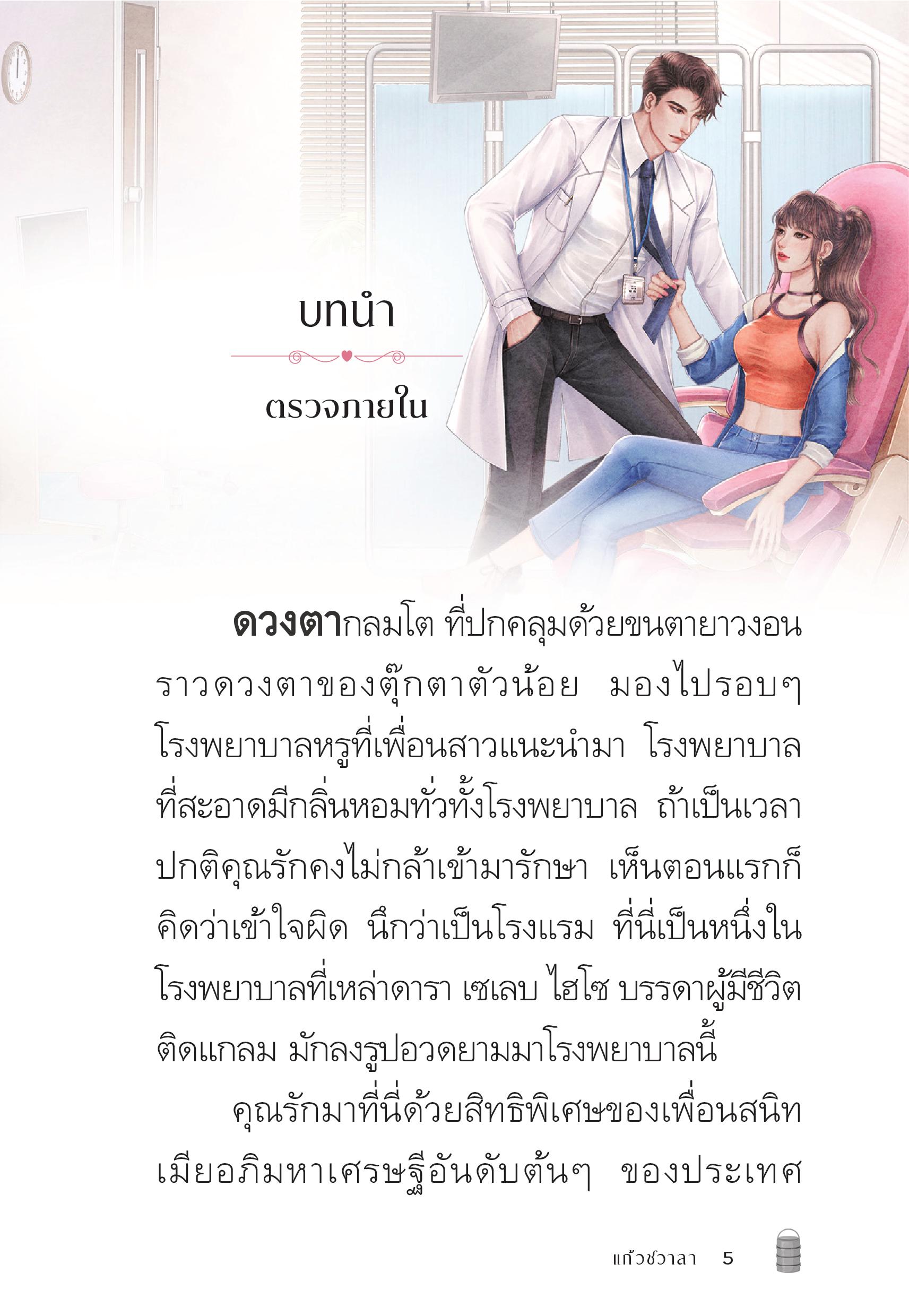 page-5