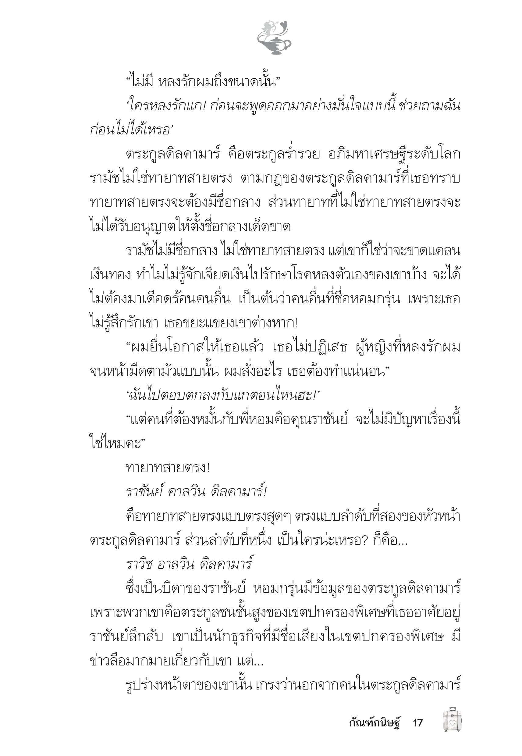 page-13