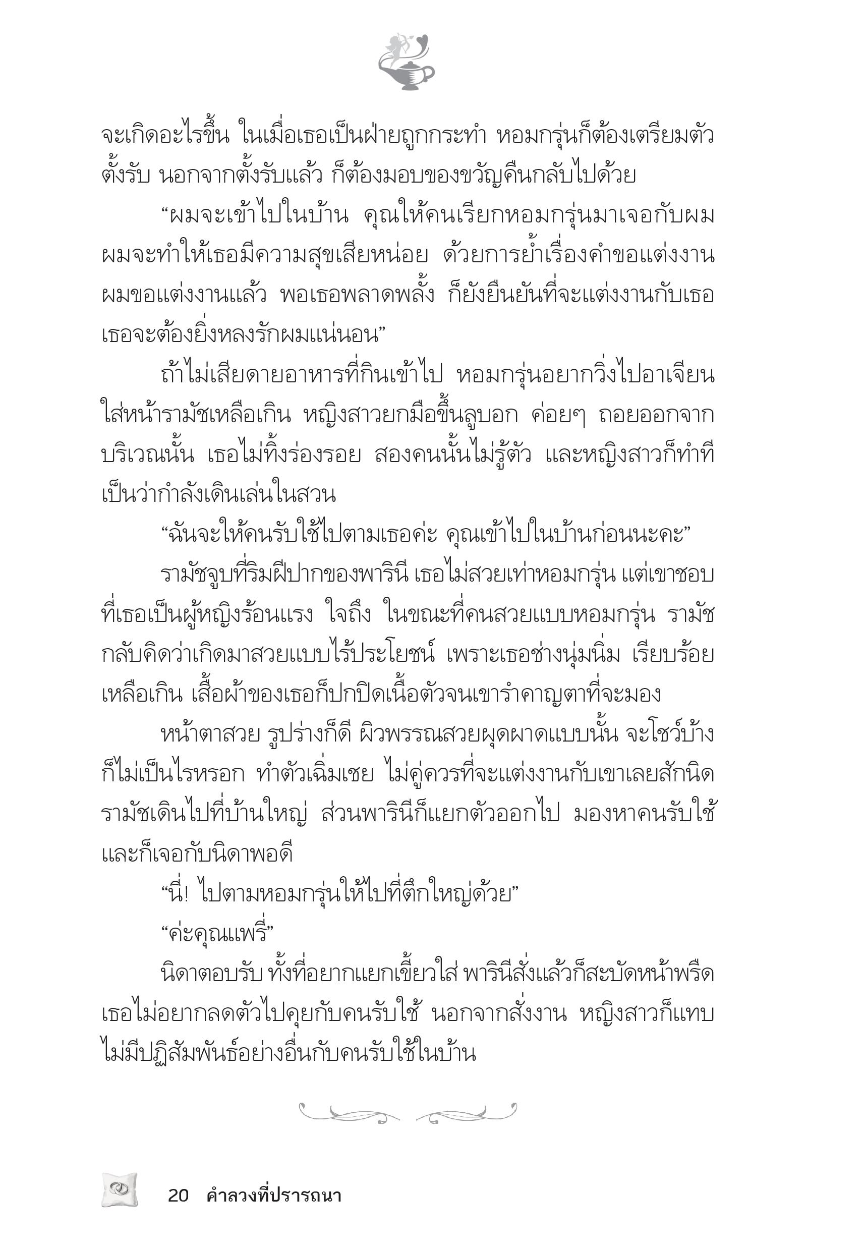 page-16