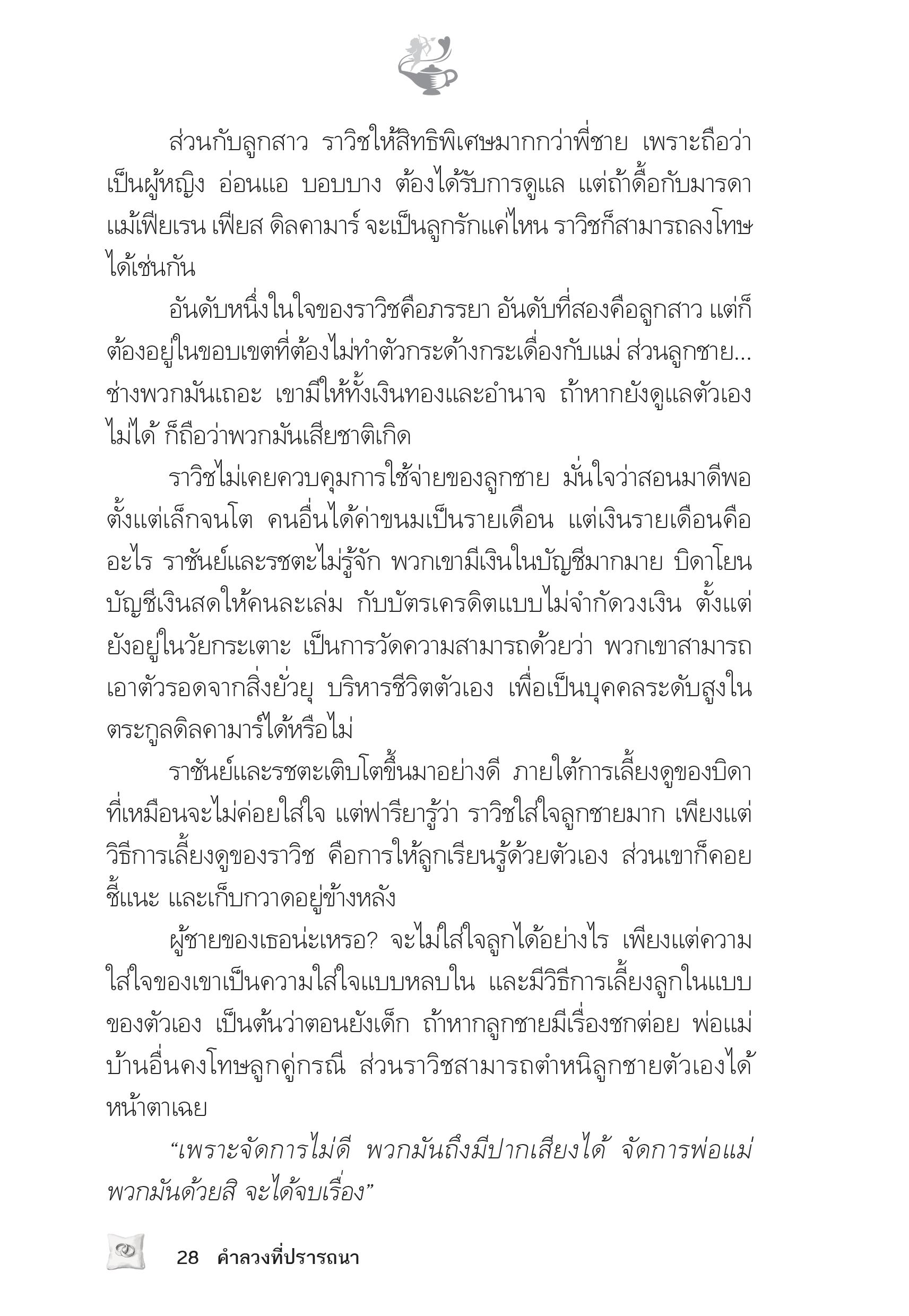 page-24