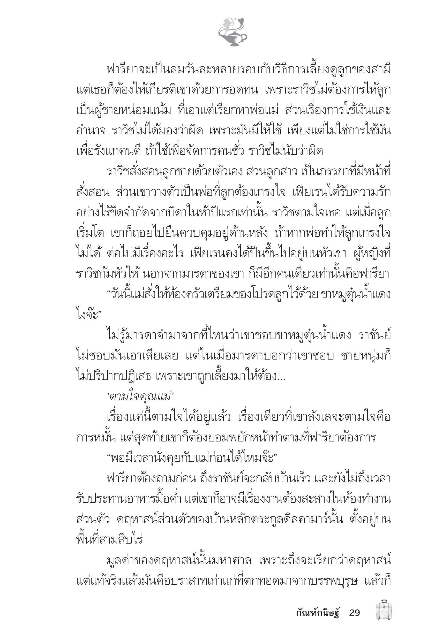 page-25
