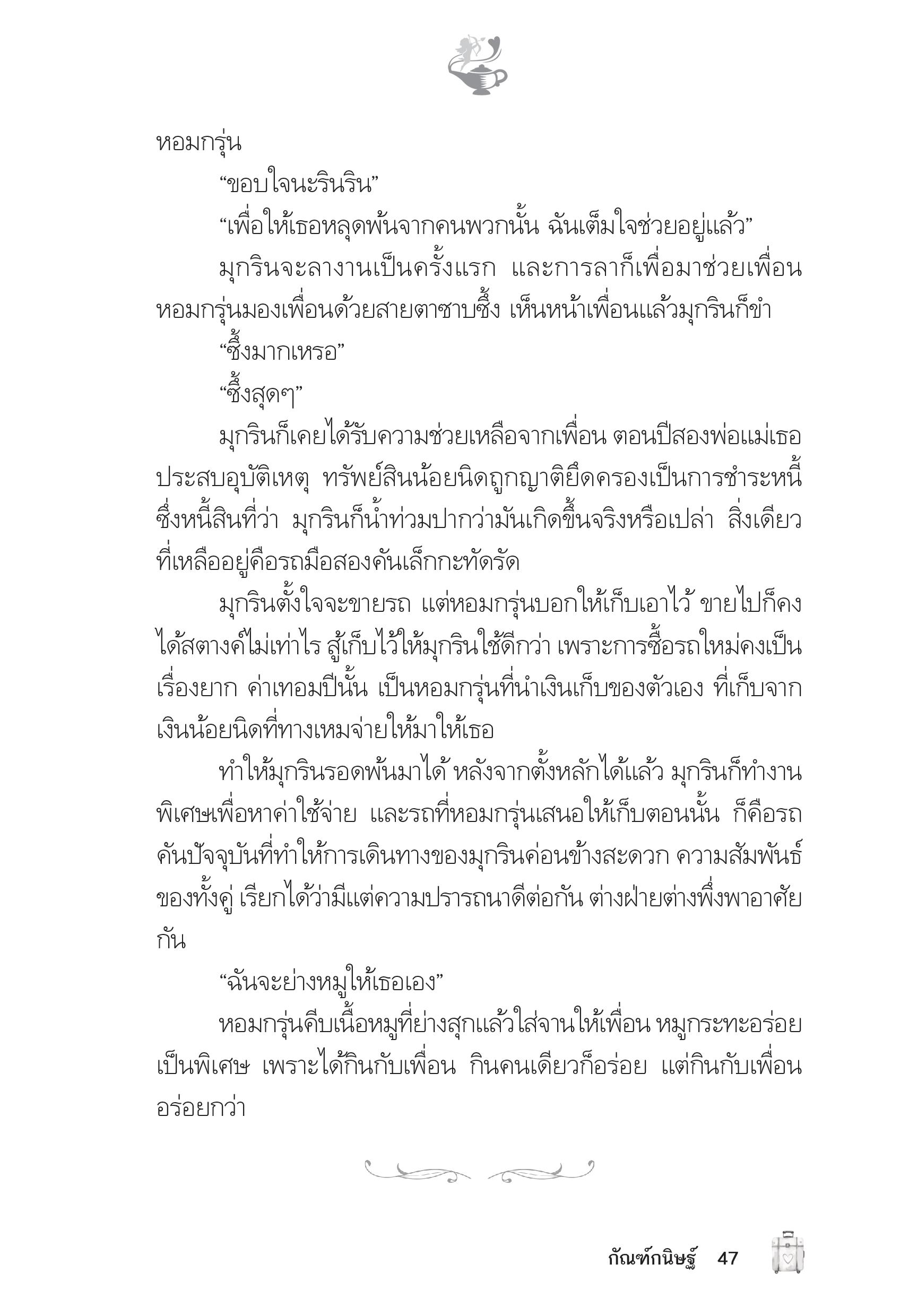 page-43