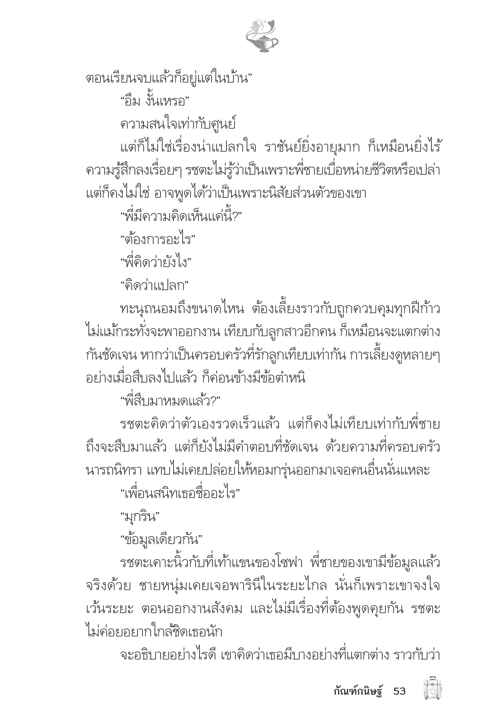 page-49
