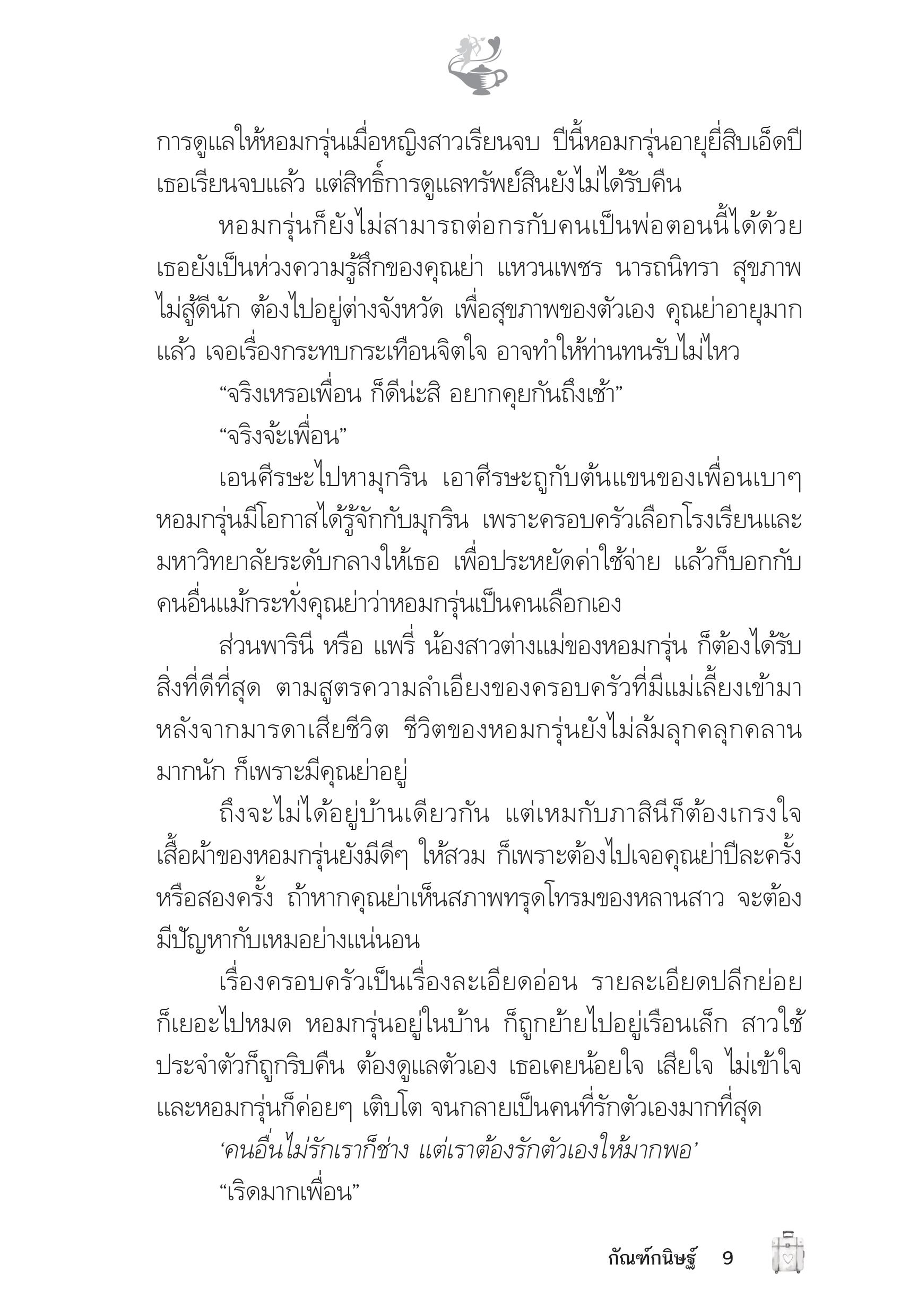 page-5