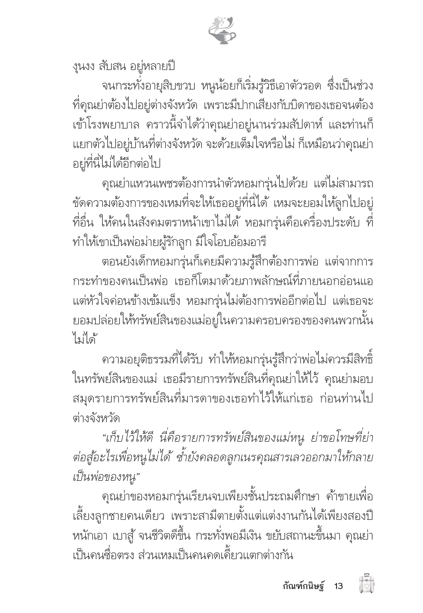 page-9