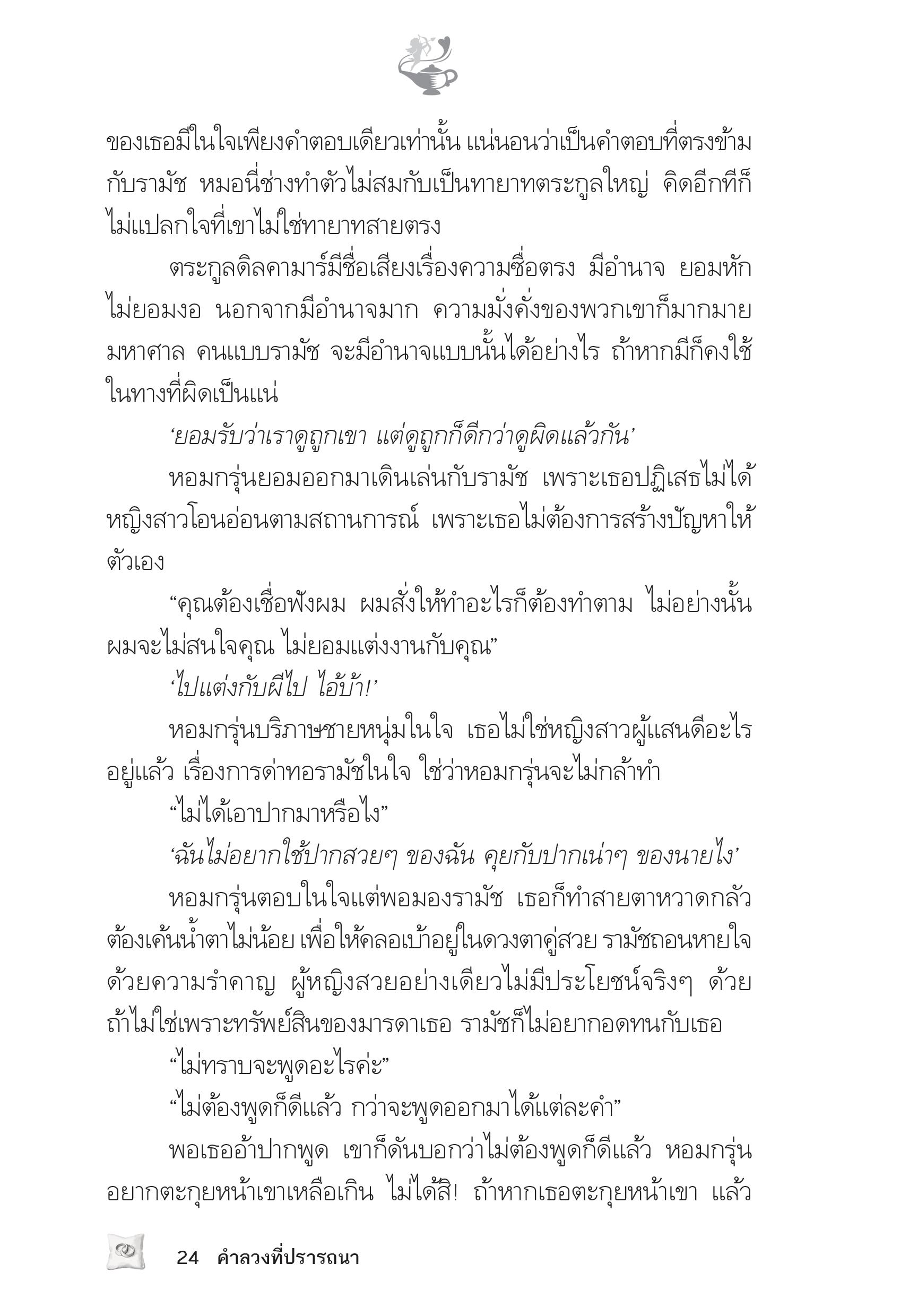 page-20