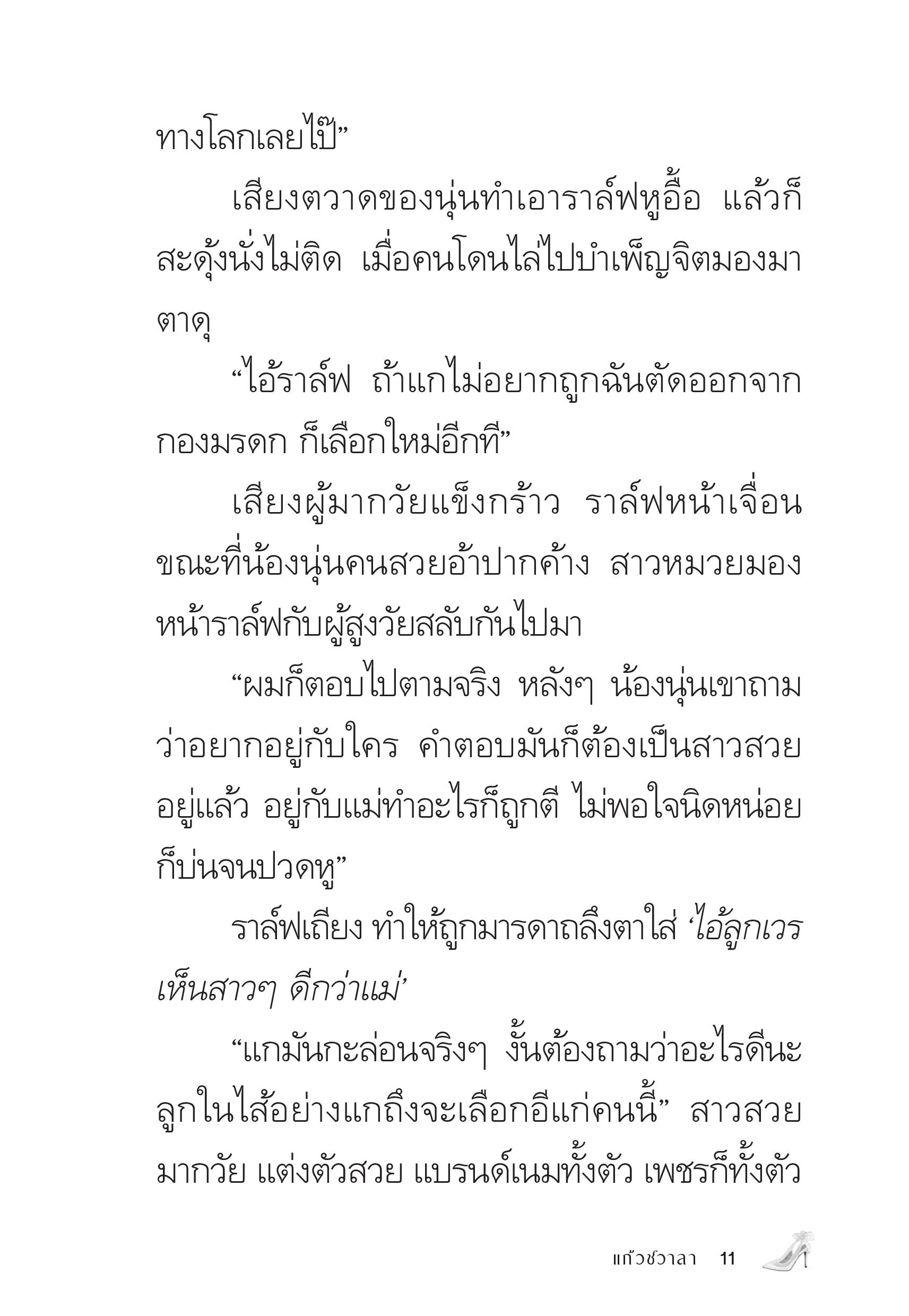 page-10
