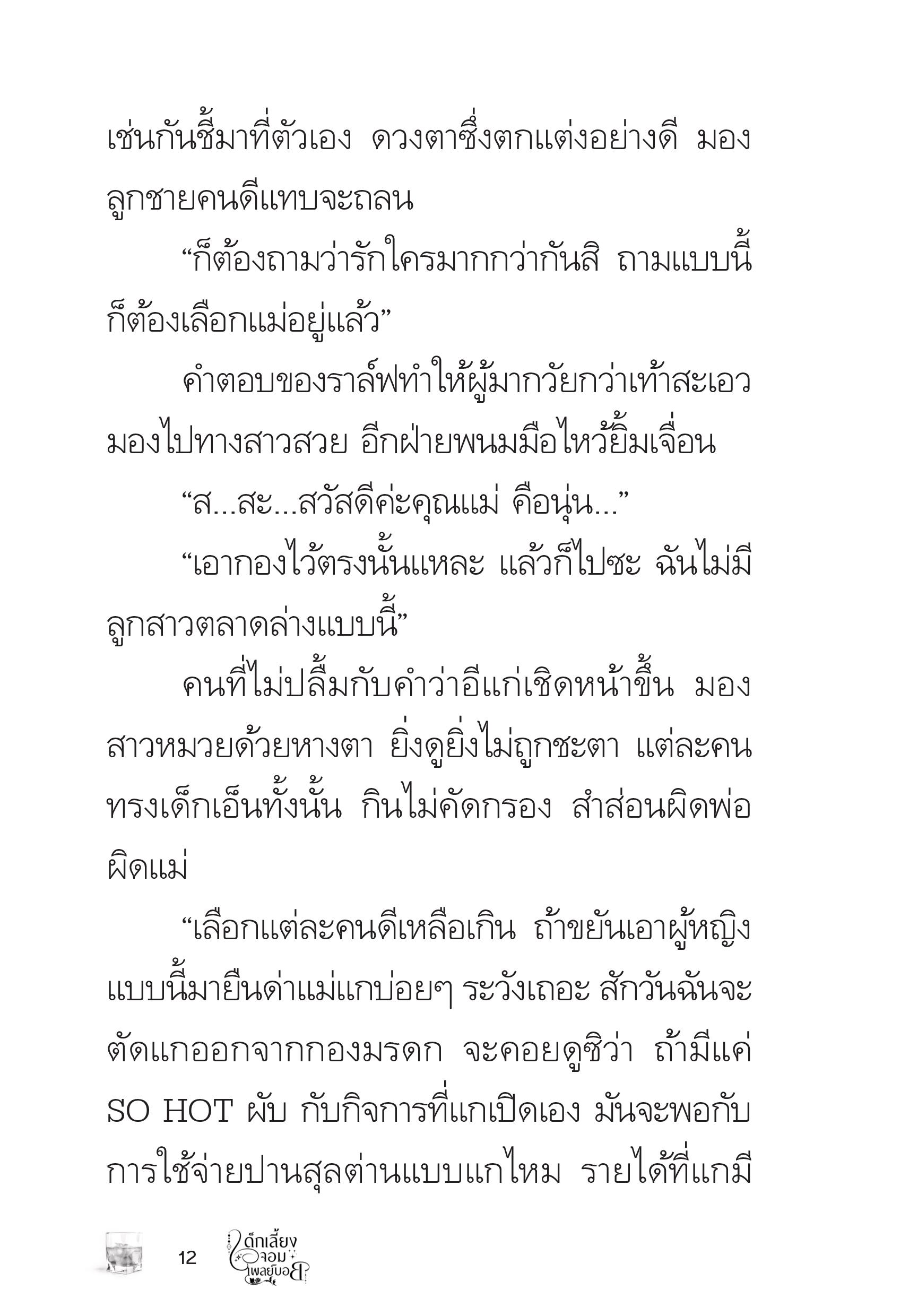 page-11