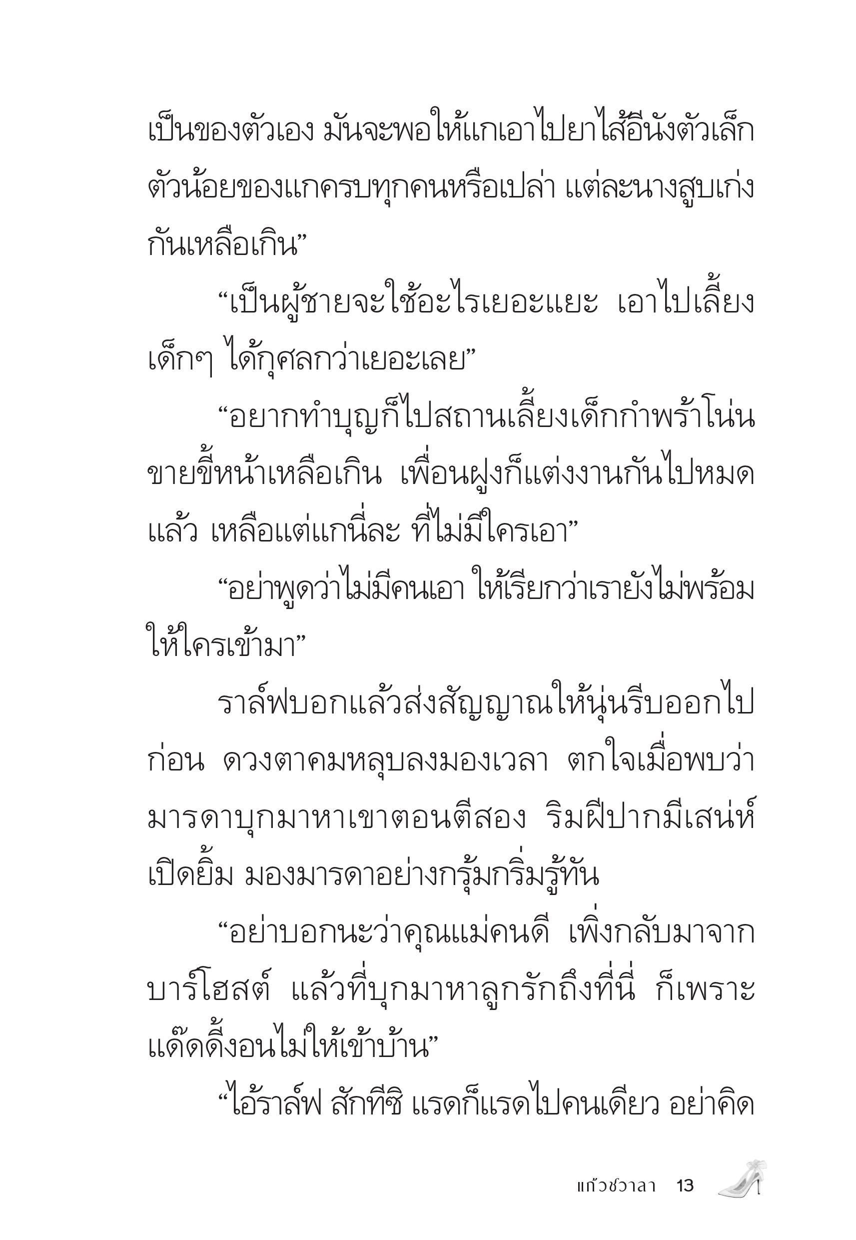 page-12