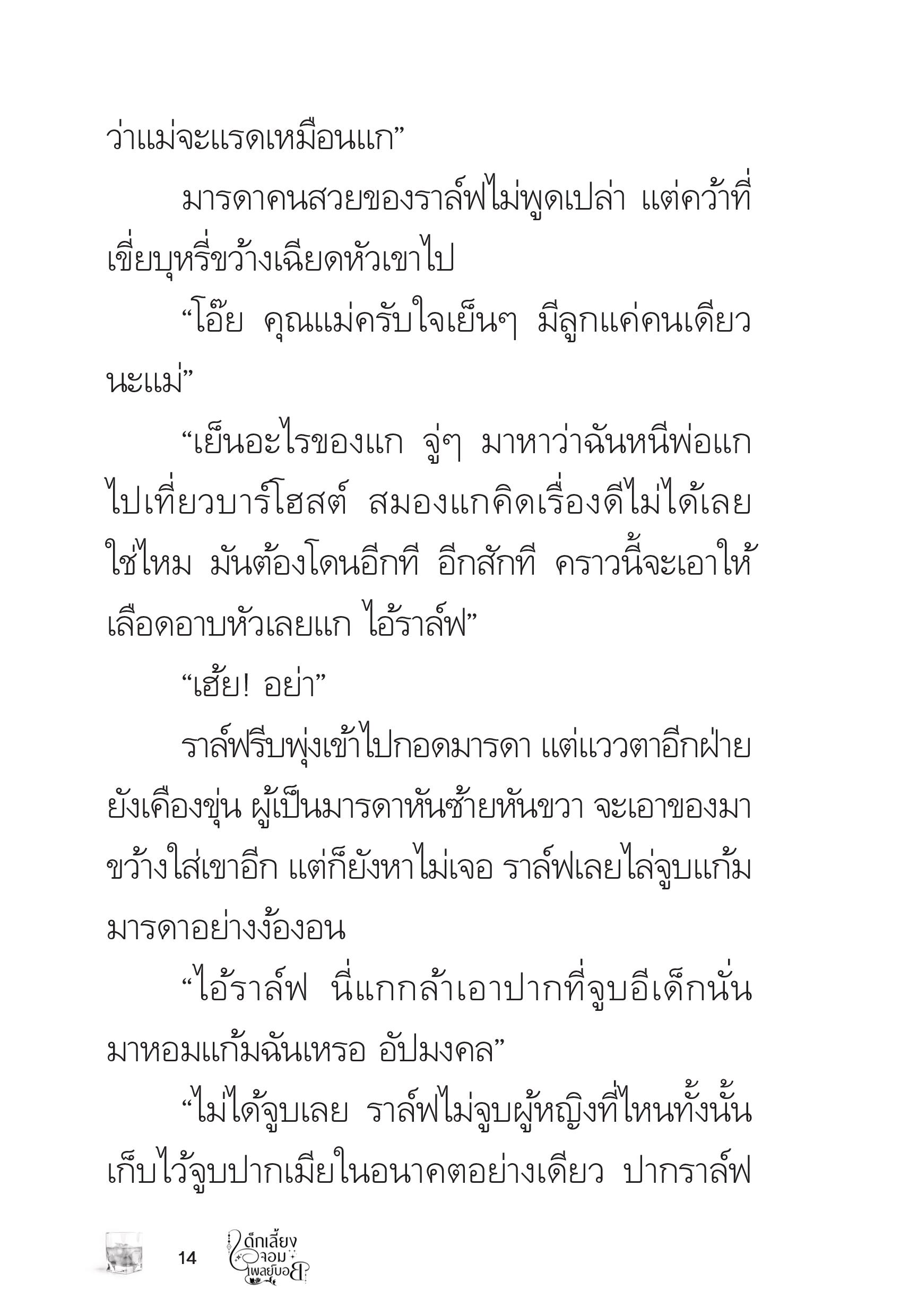 page-13