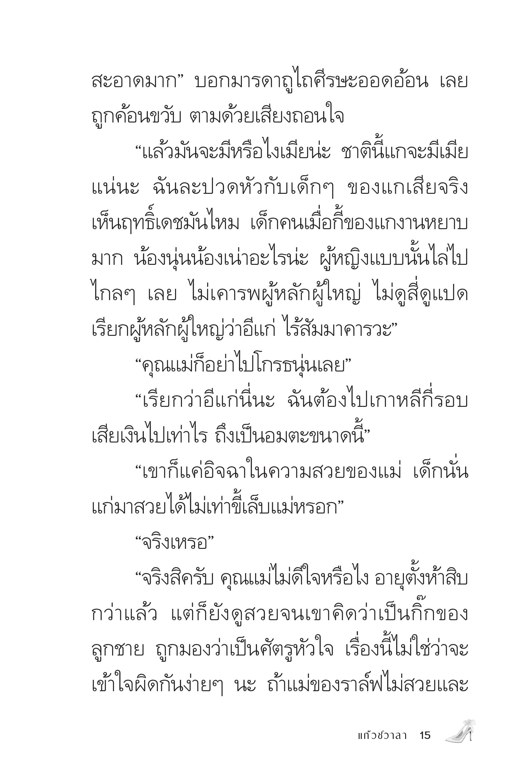 page-14