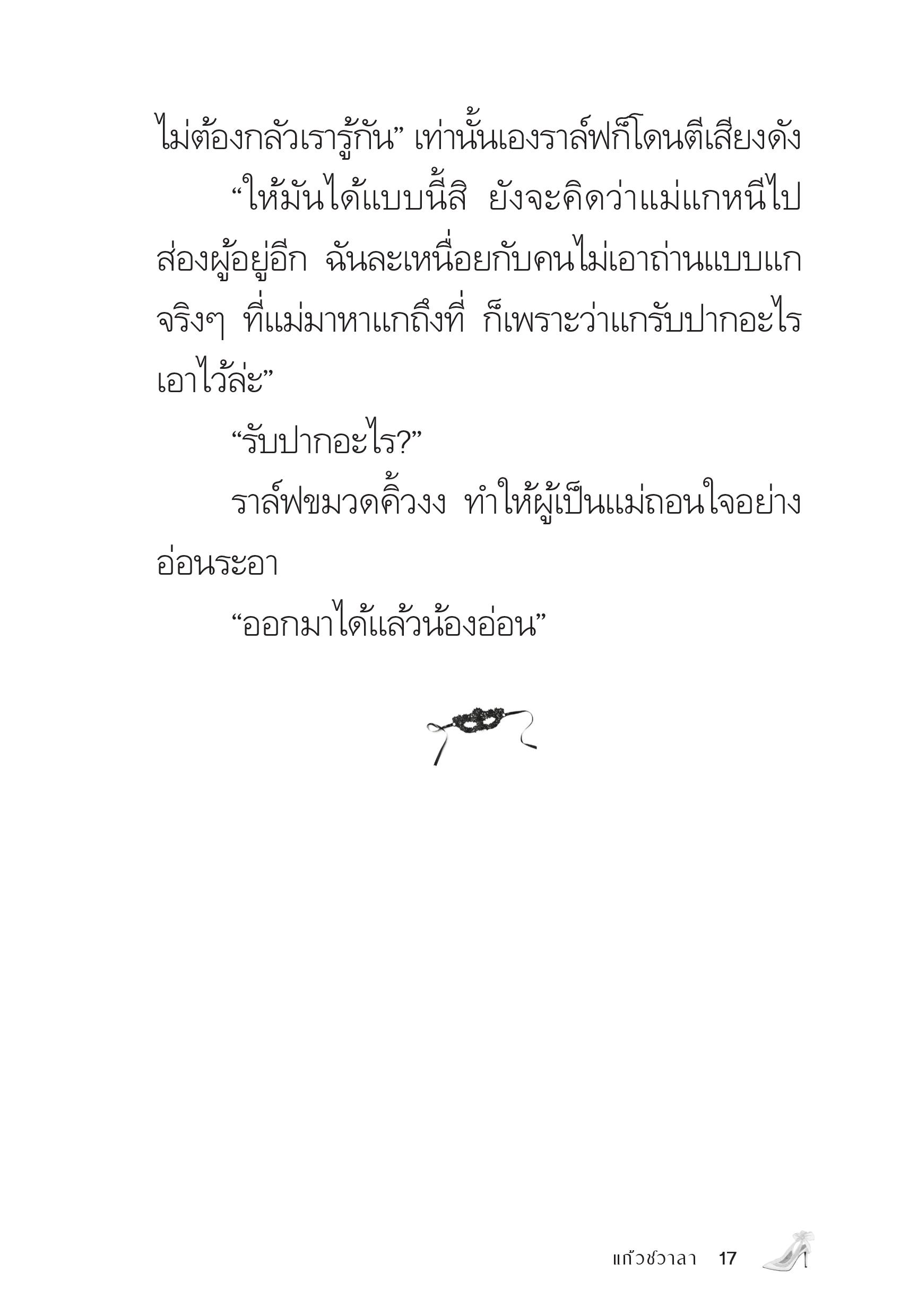 page-16