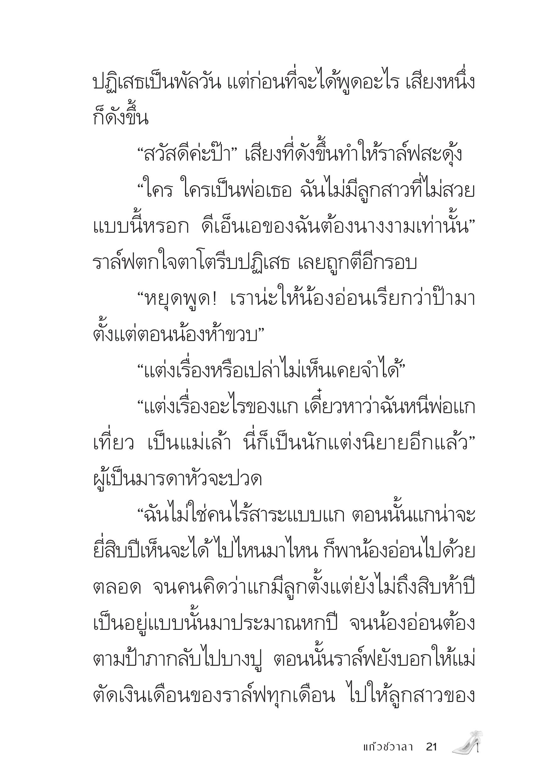 page-20
