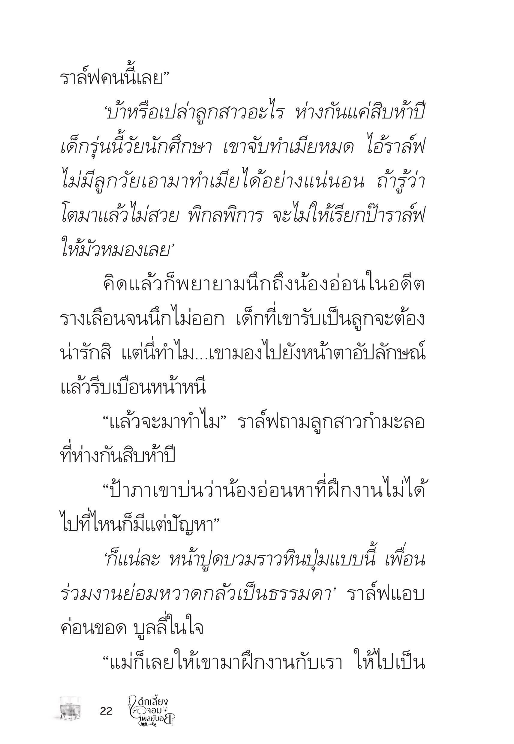 page-21
