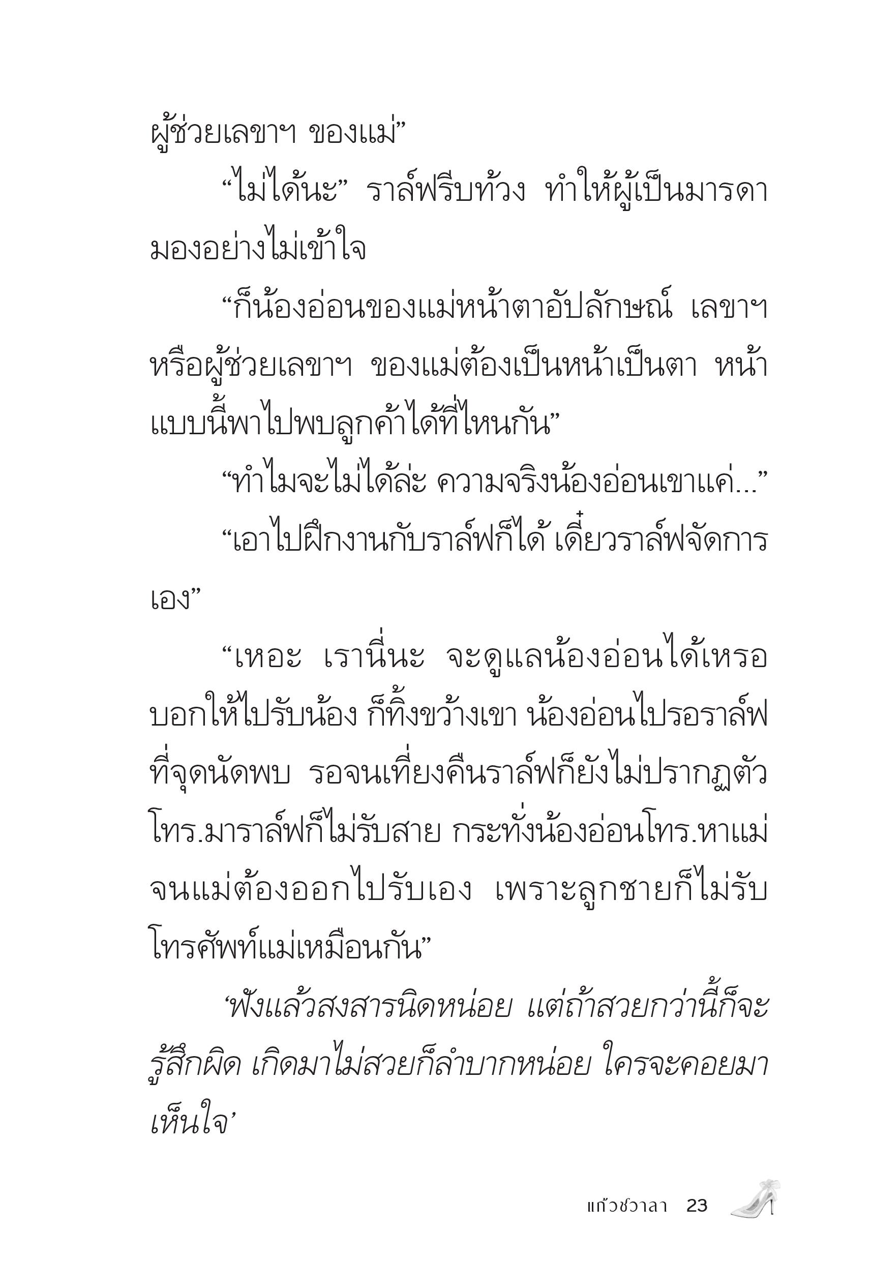 page-22