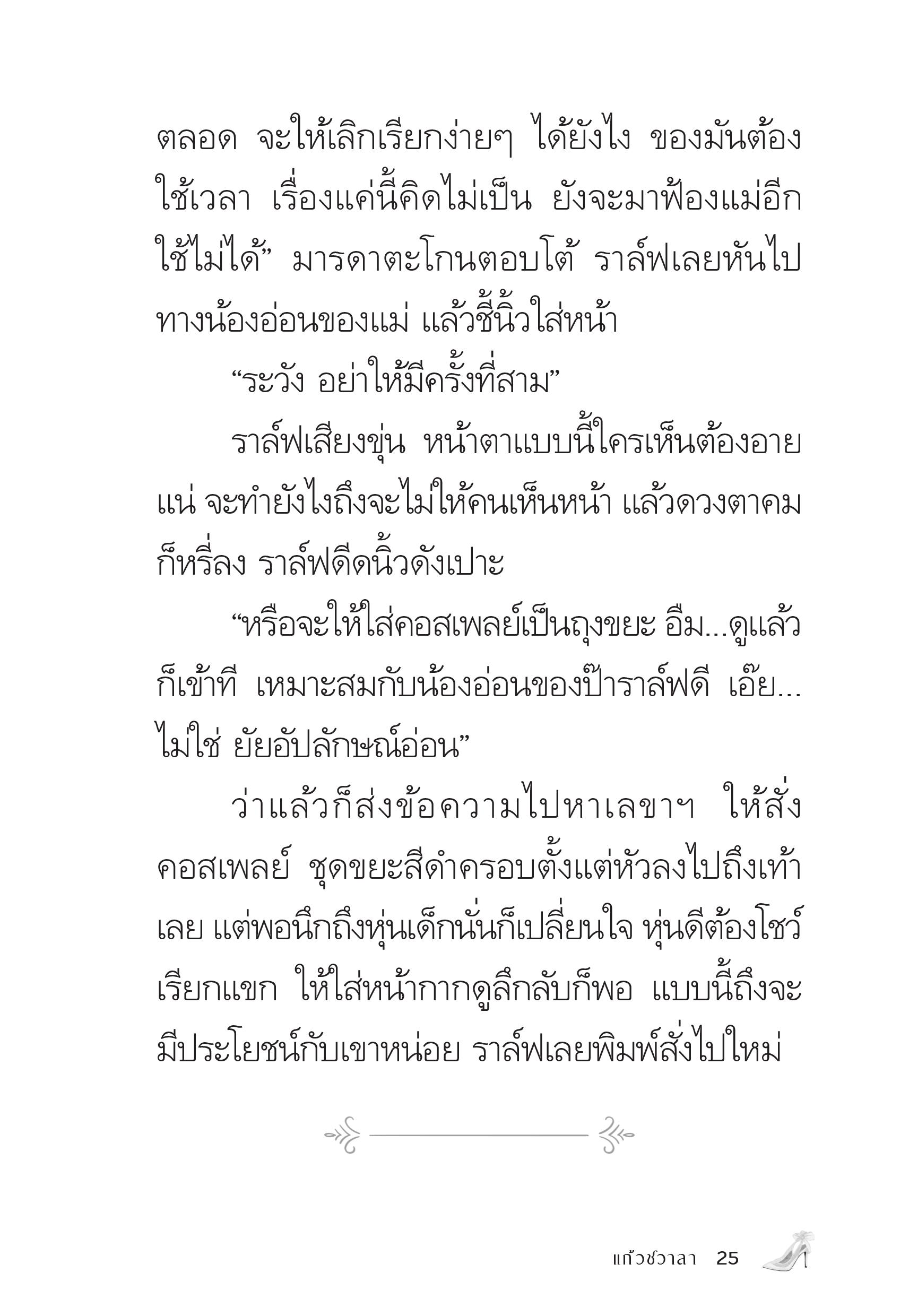 page-24