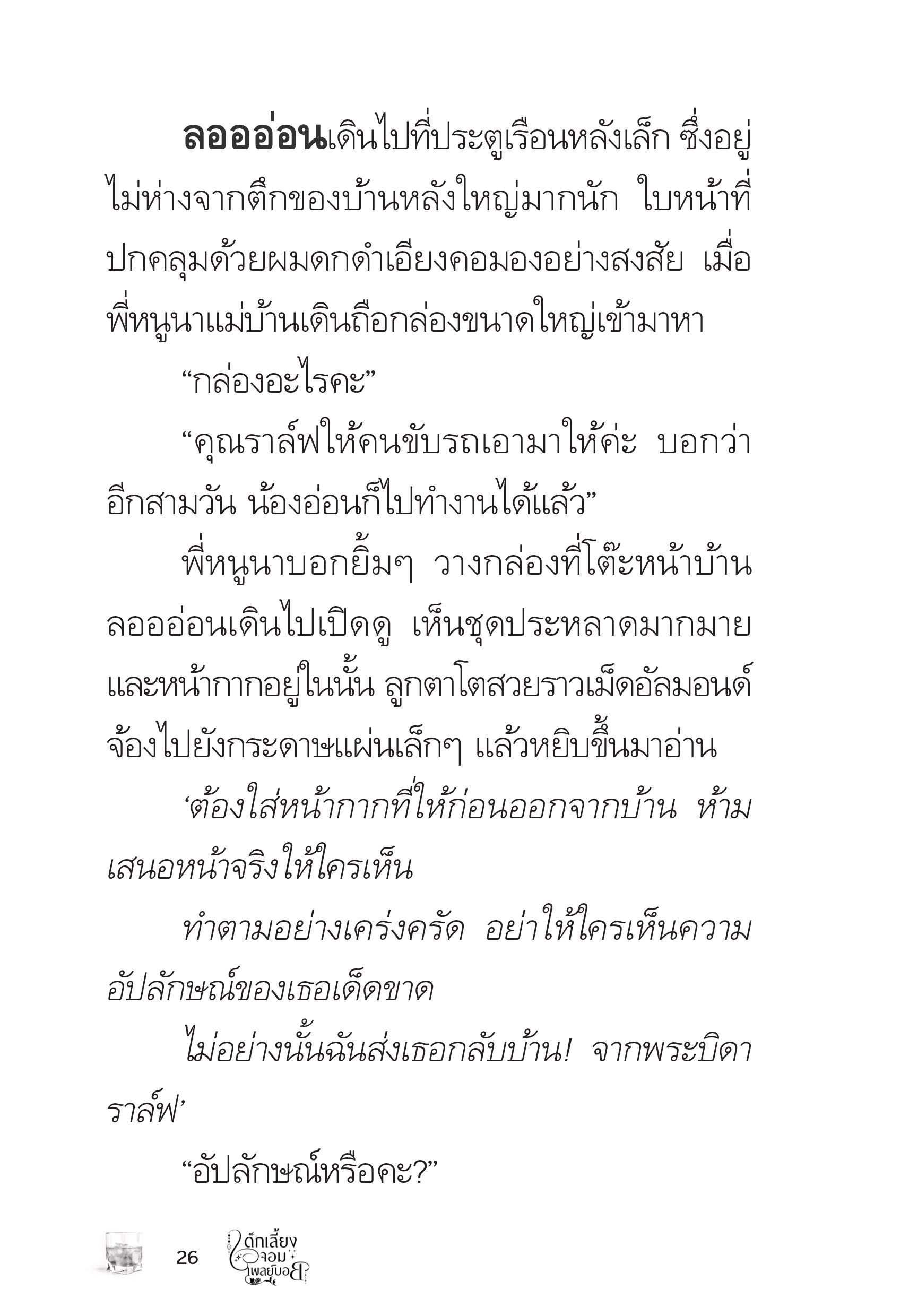 page-25