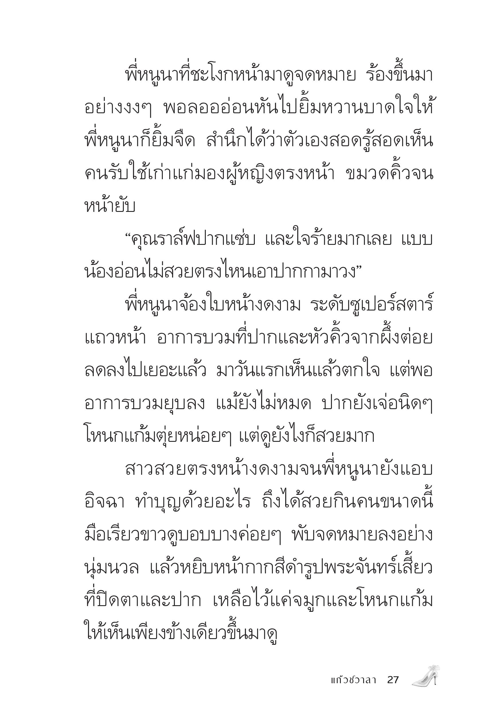 page-26