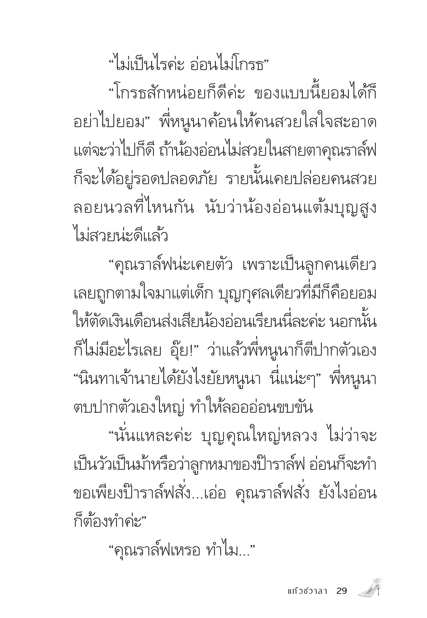 page-28