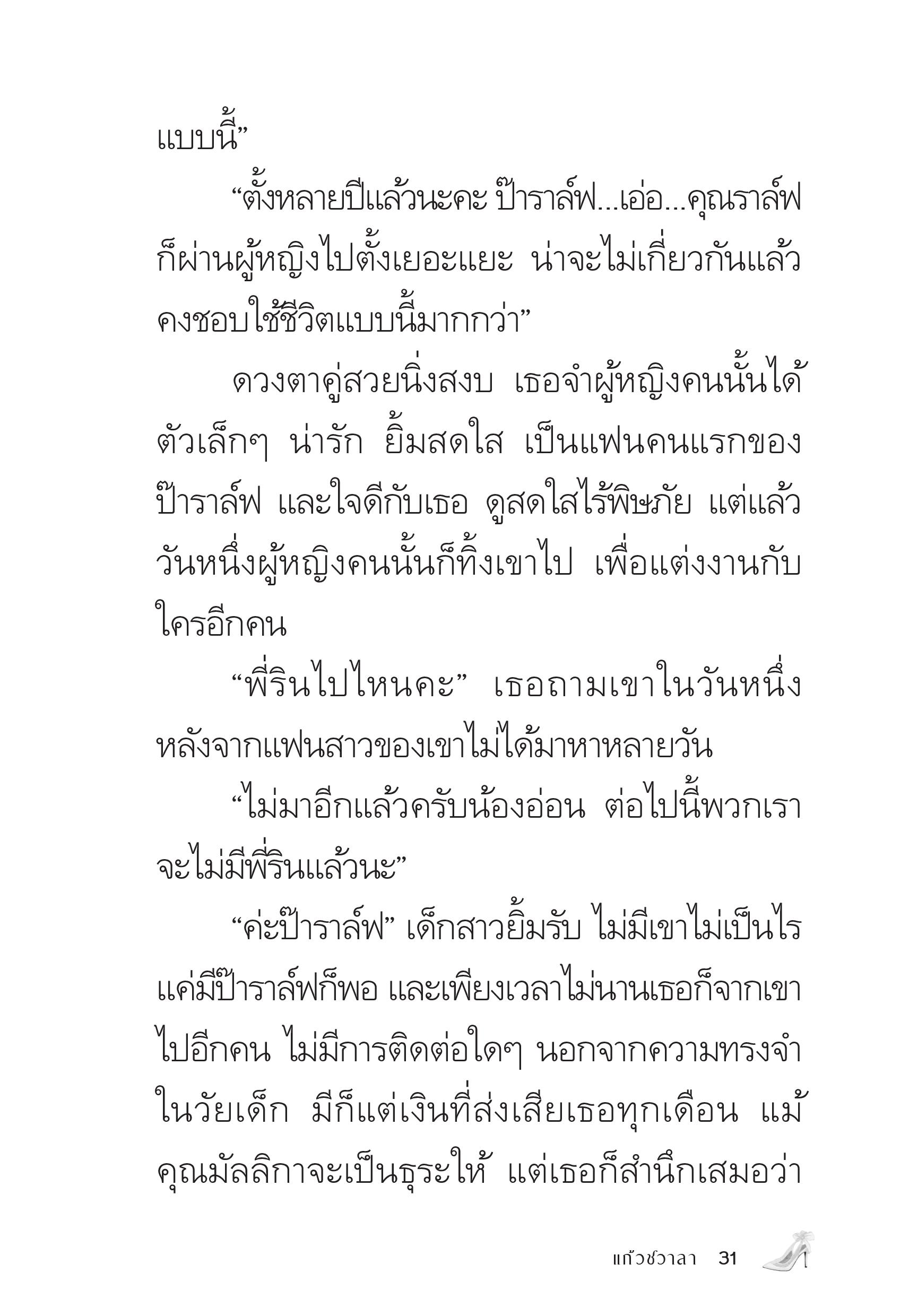 page-30