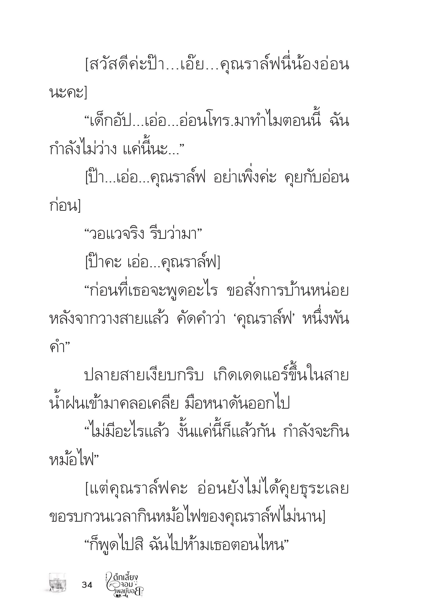 page-33