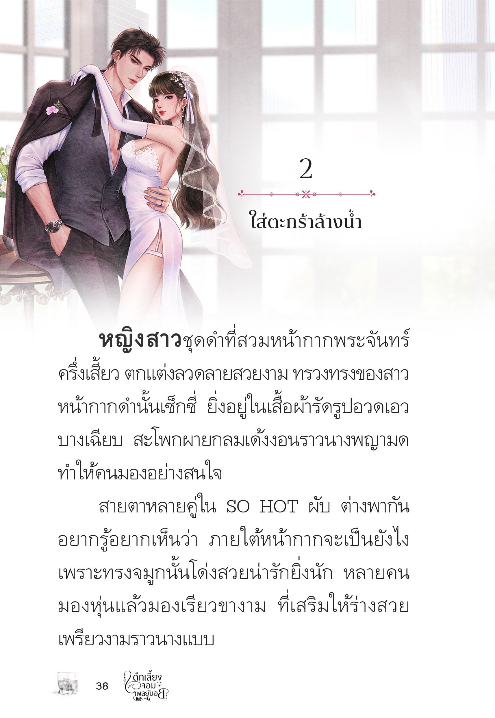 page-37