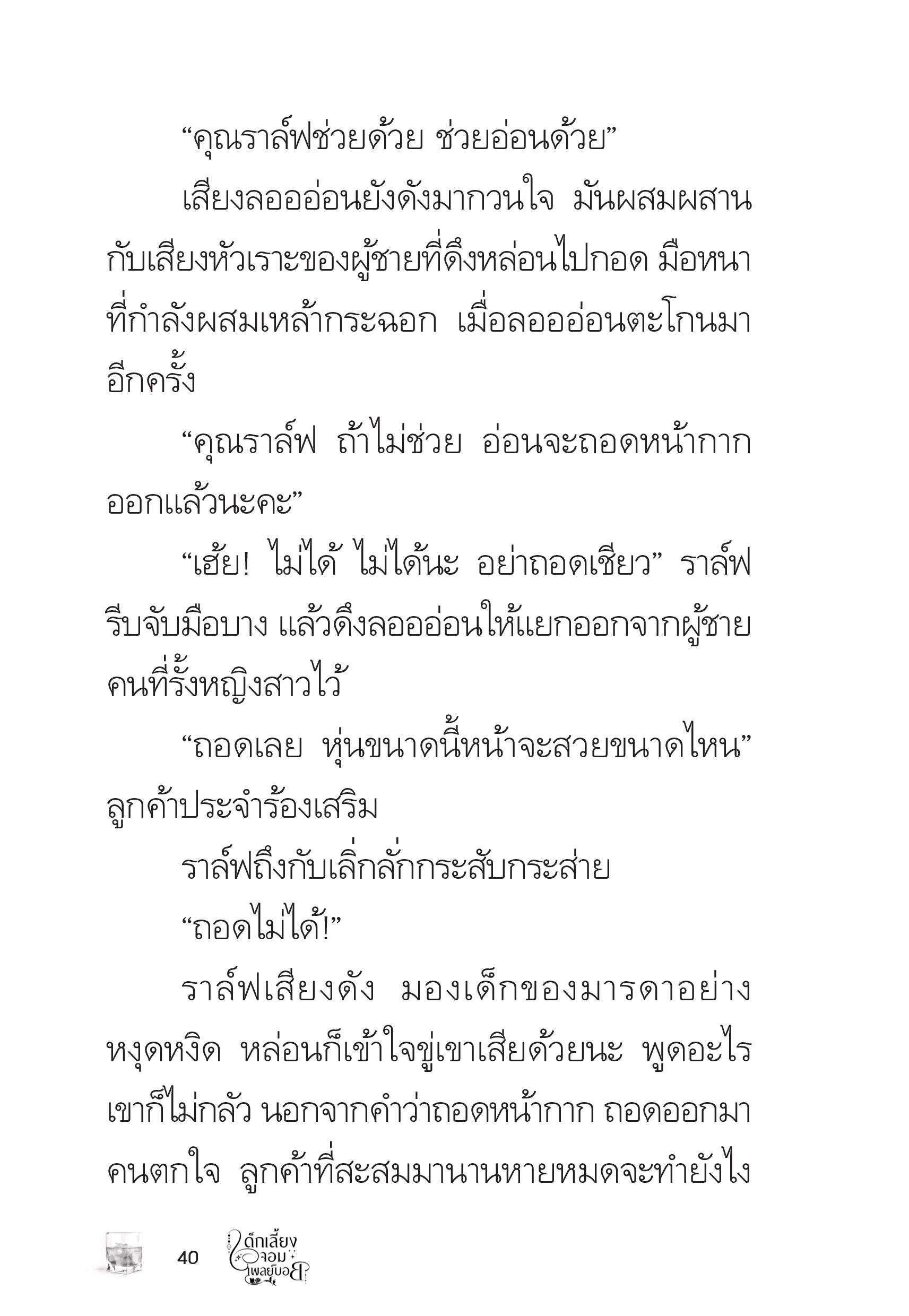 page-39