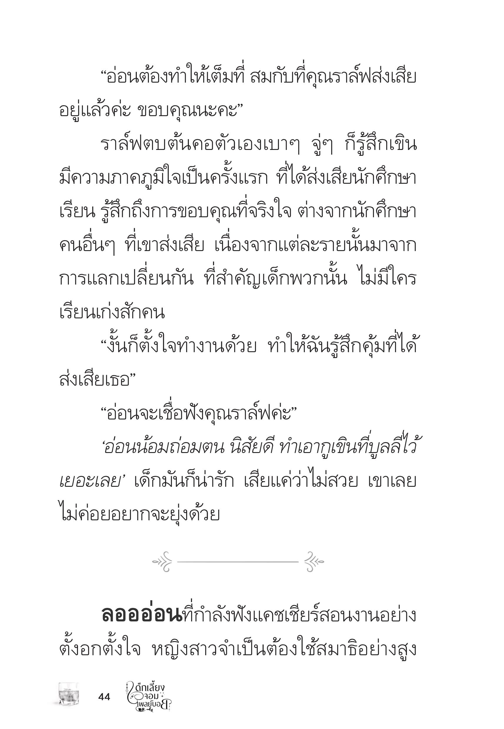 page-43